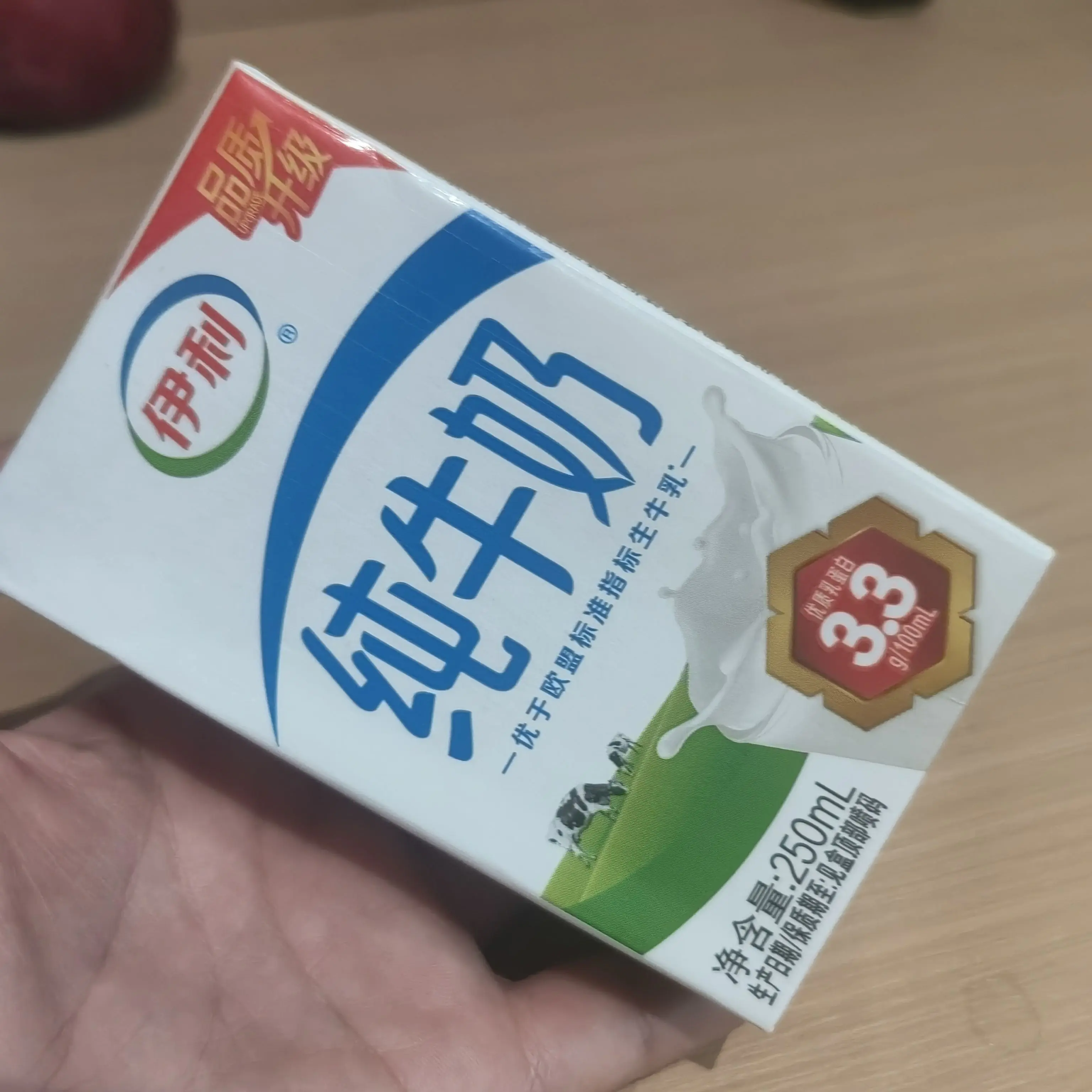品质升级伊利纯牛奶,优于欧盟生牛乳标准,奶香浓郁,好喝营养足