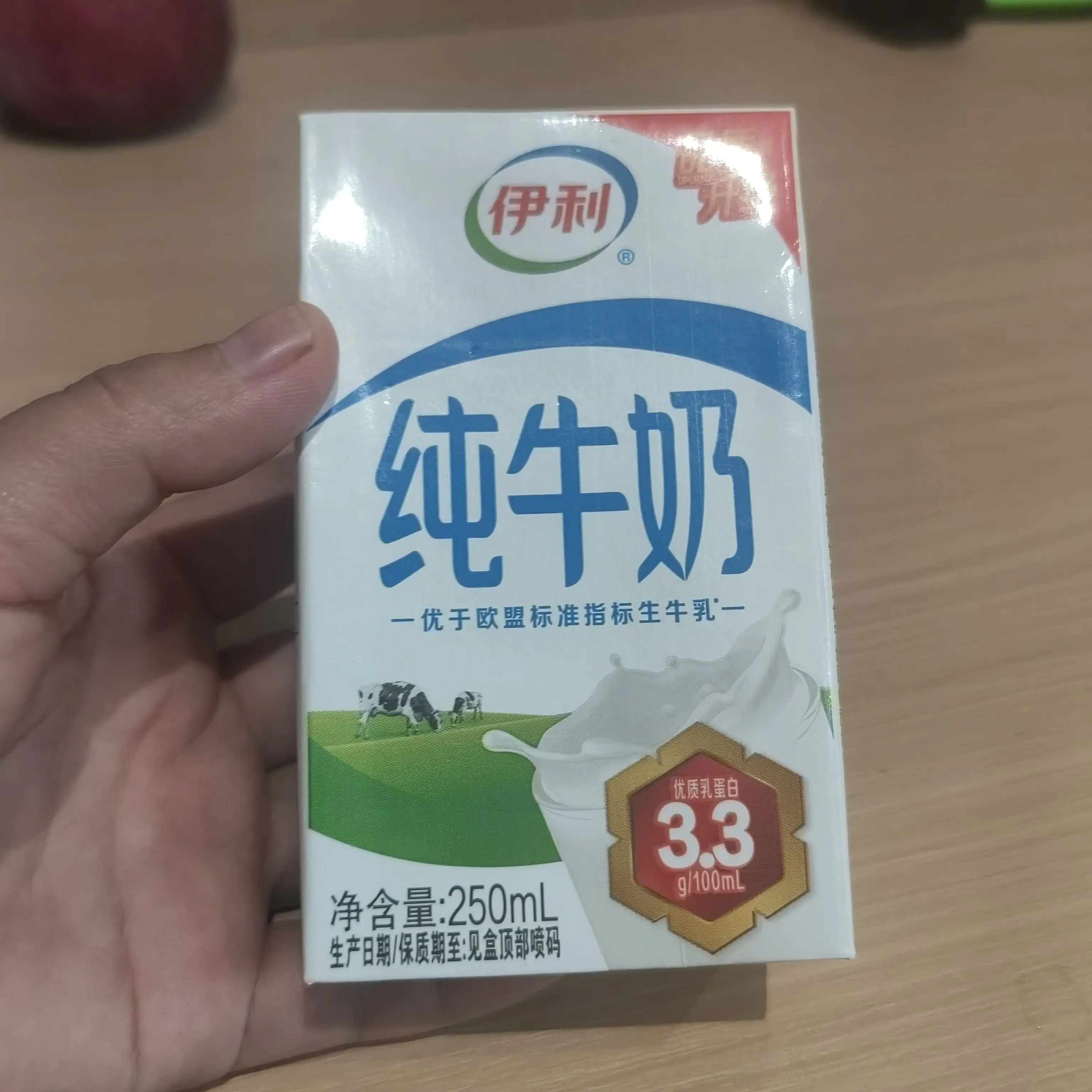 品质升级伊利纯牛奶,优于欧盟生牛乳标准,奶香浓郁,好喝营养足