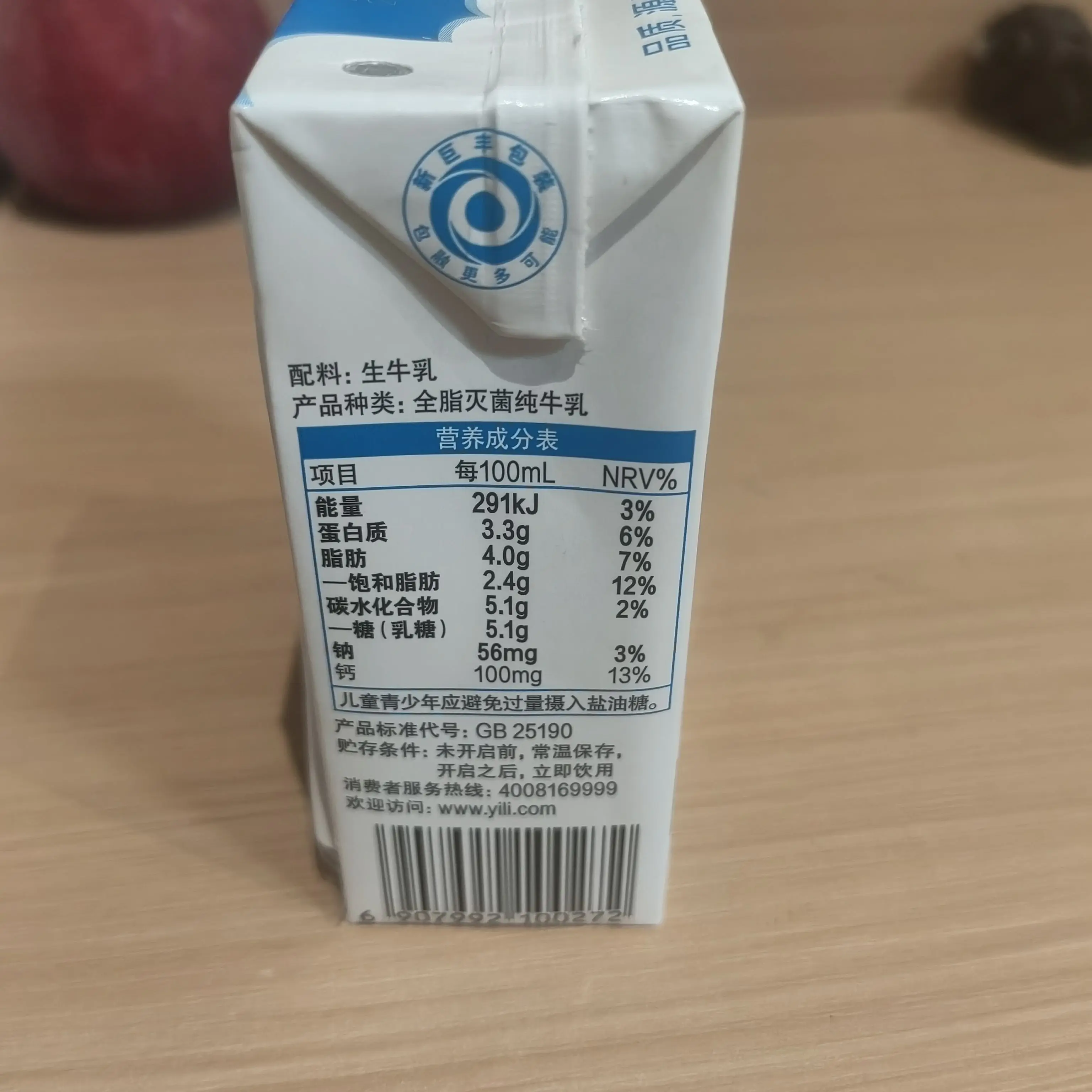 品质升级伊利纯牛奶,优于欧盟生牛乳标准,奶香浓郁,好喝营养足