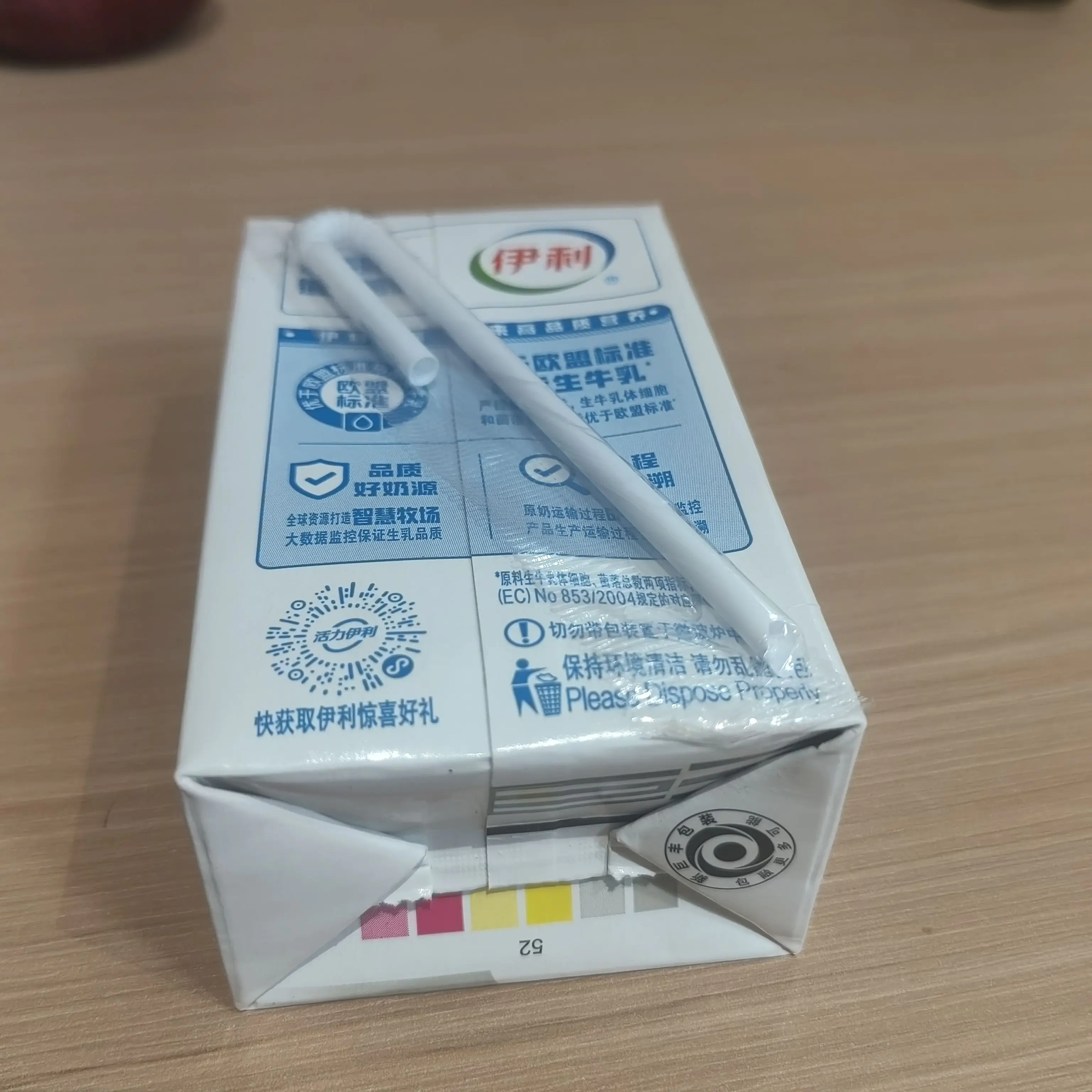 品质升级伊利纯牛奶,优于欧盟生牛乳标准,奶香浓郁,好喝营养足