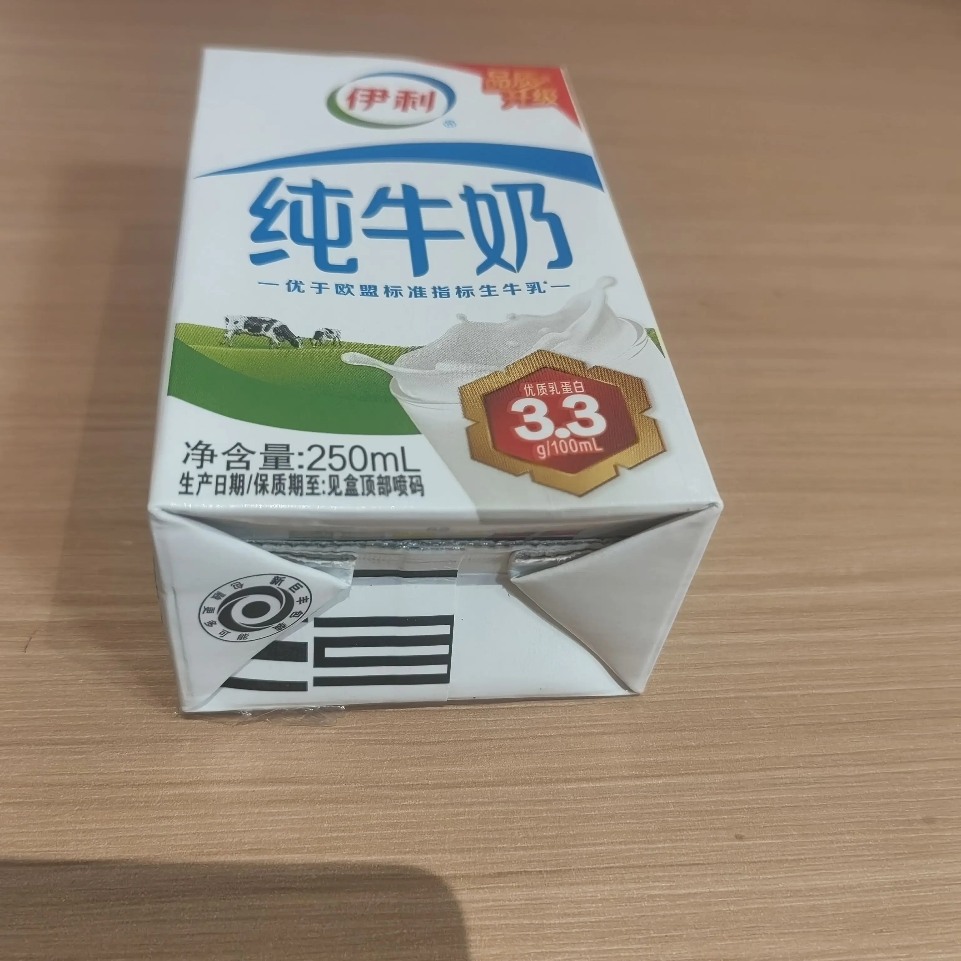 品质升级伊利纯牛奶,优于欧盟生牛乳标准,奶香浓郁,好喝营养足