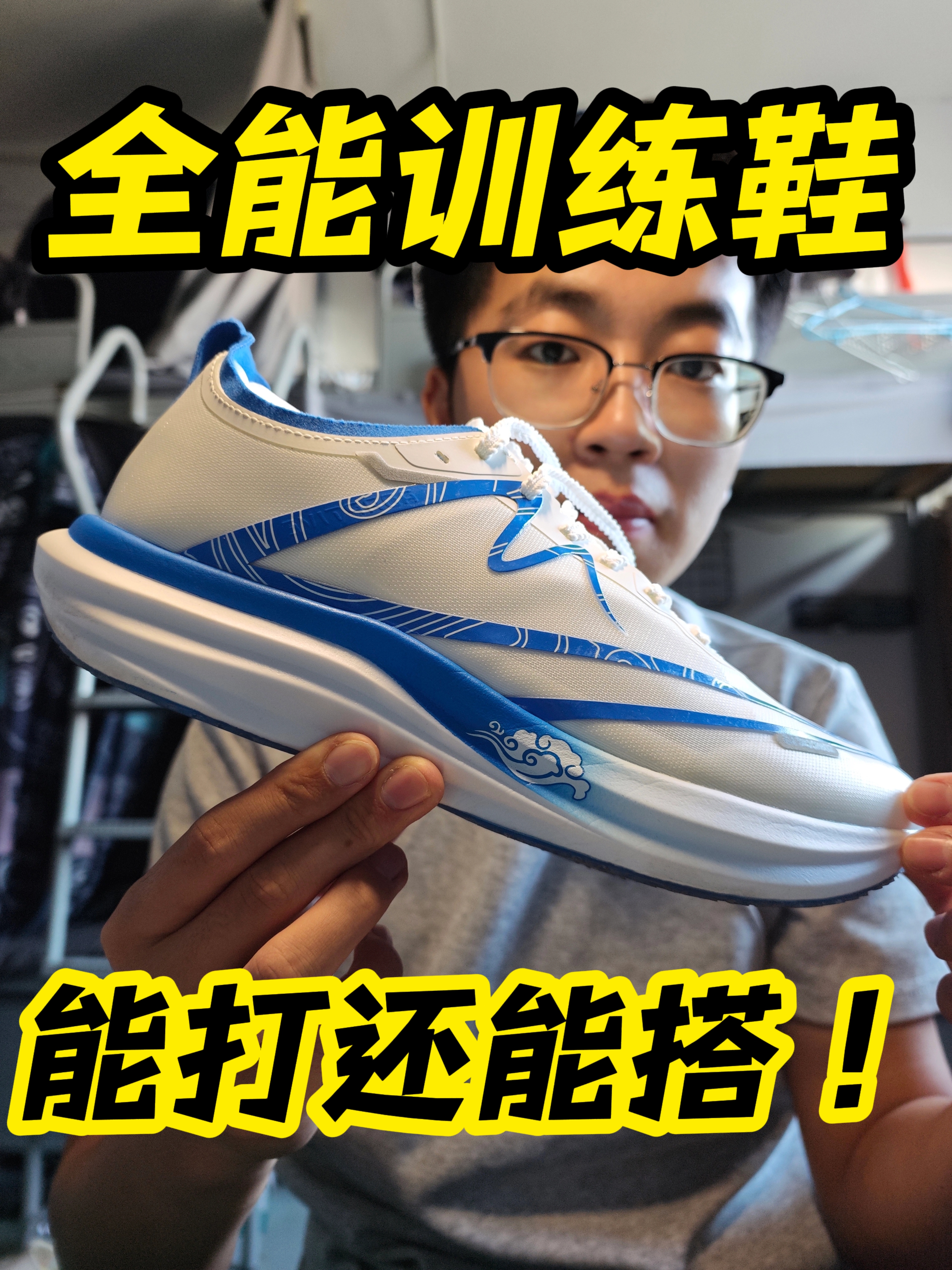 体考备赛训练鞋🔥音速猫逆天3.0实测❗️