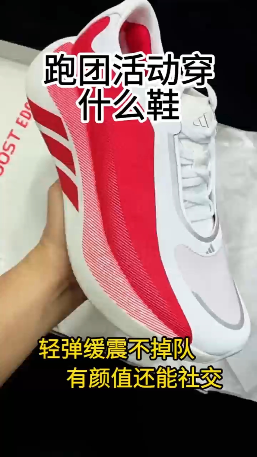 跑团活动穿什么鞋？轻弹缓震不掉队，有颜值还能社交