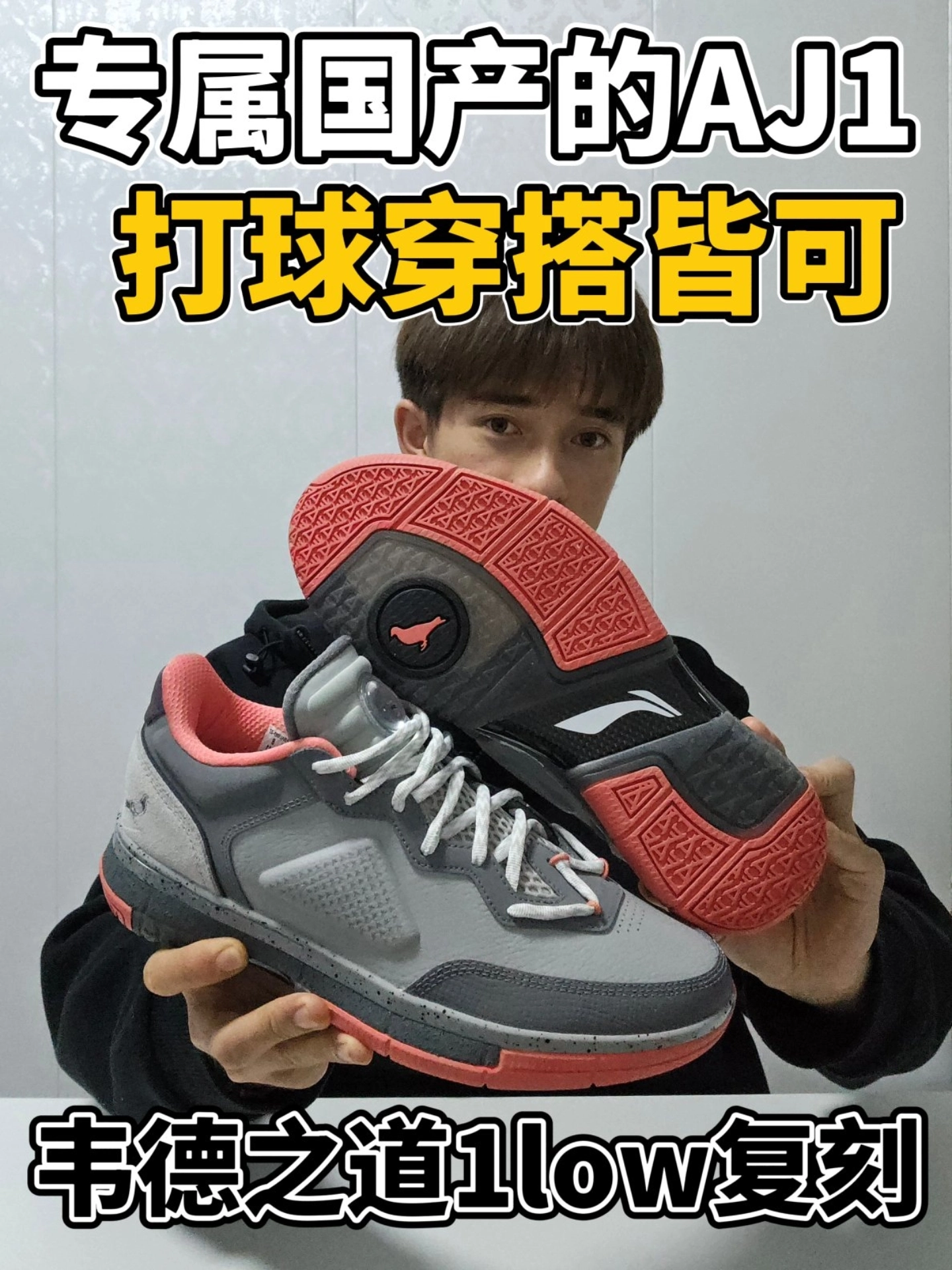 国产自己的AJ1⁉️打球穿搭都适配❗