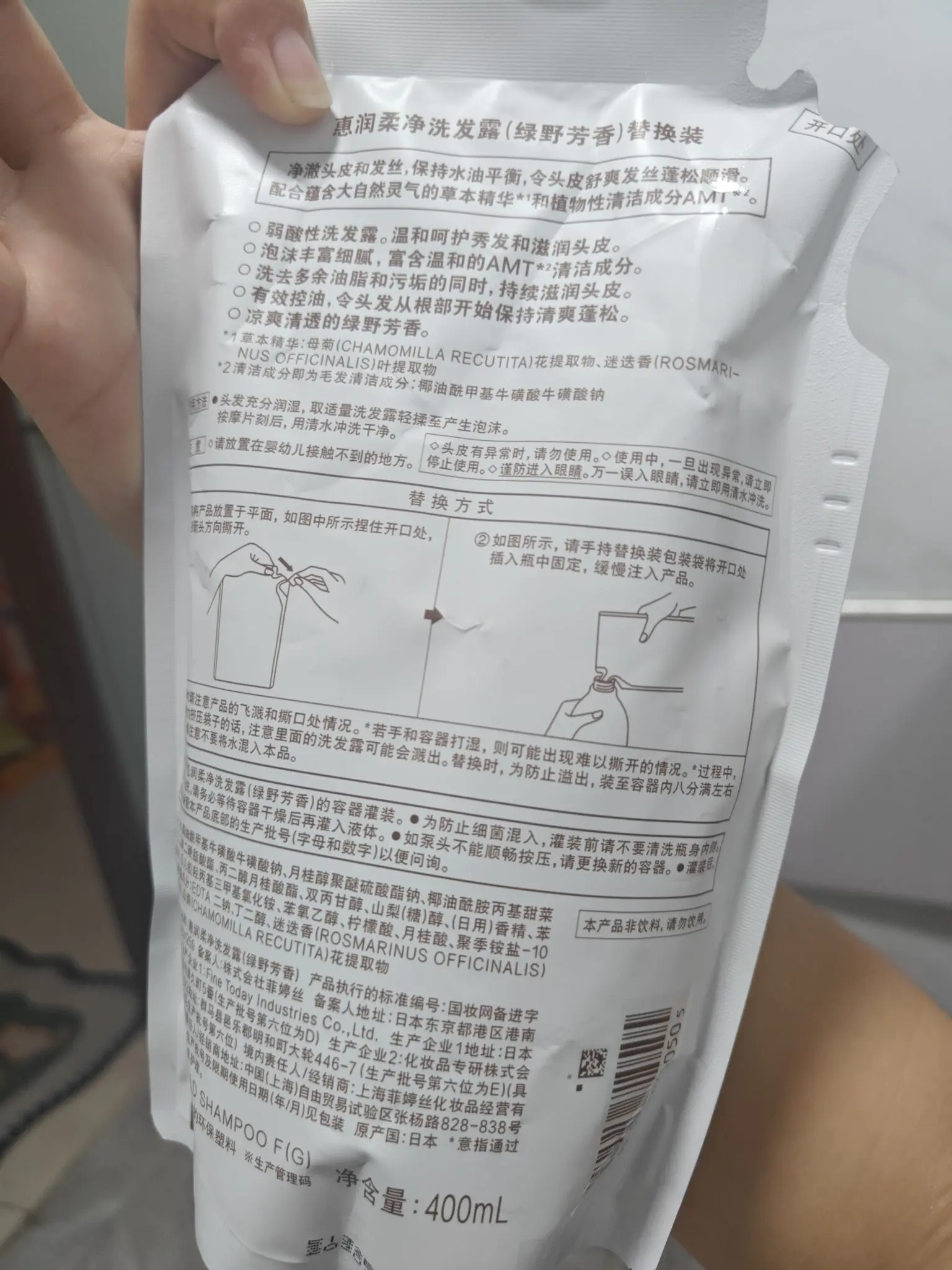 平价大碗!惠润绿野芳香洗发水
