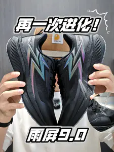 再一次进化‼️雨屏9.0开箱📦
