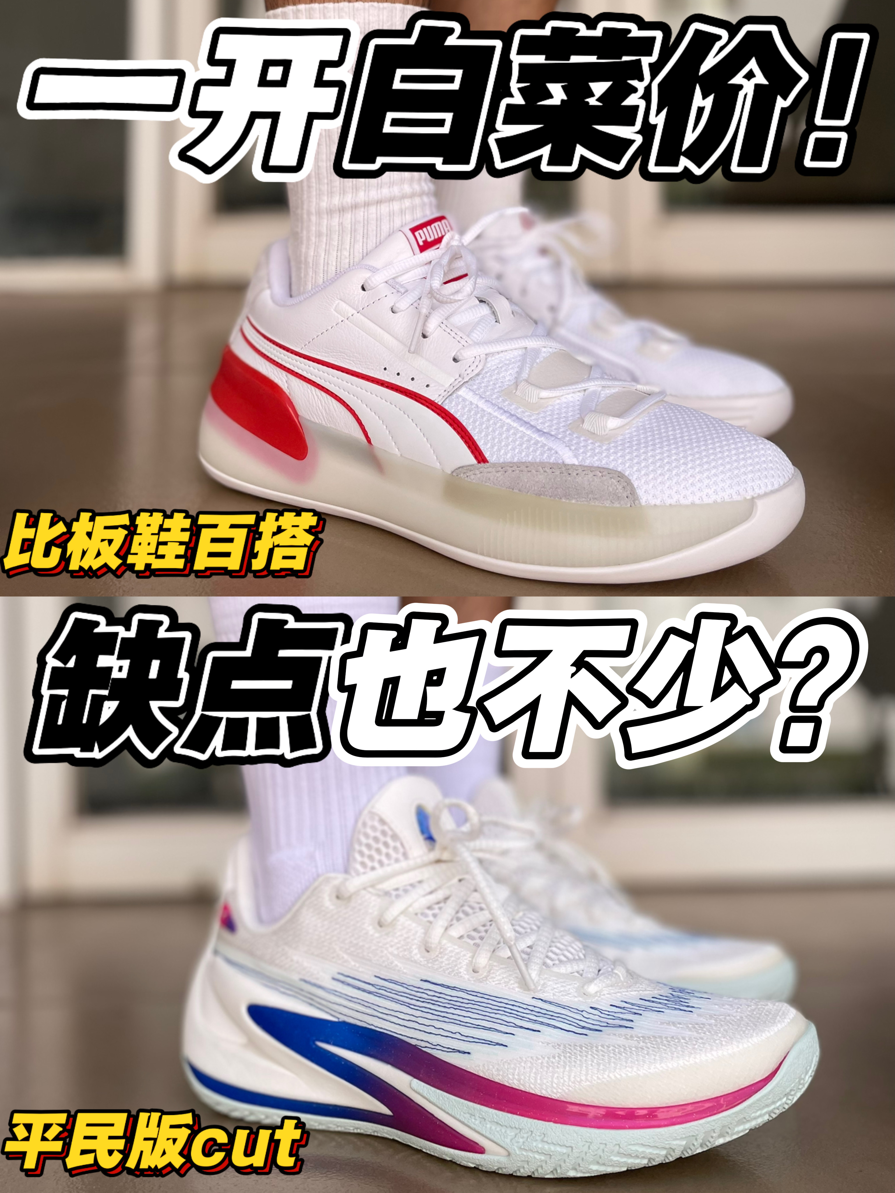 一开白菜价❗缺点也不少❓❗