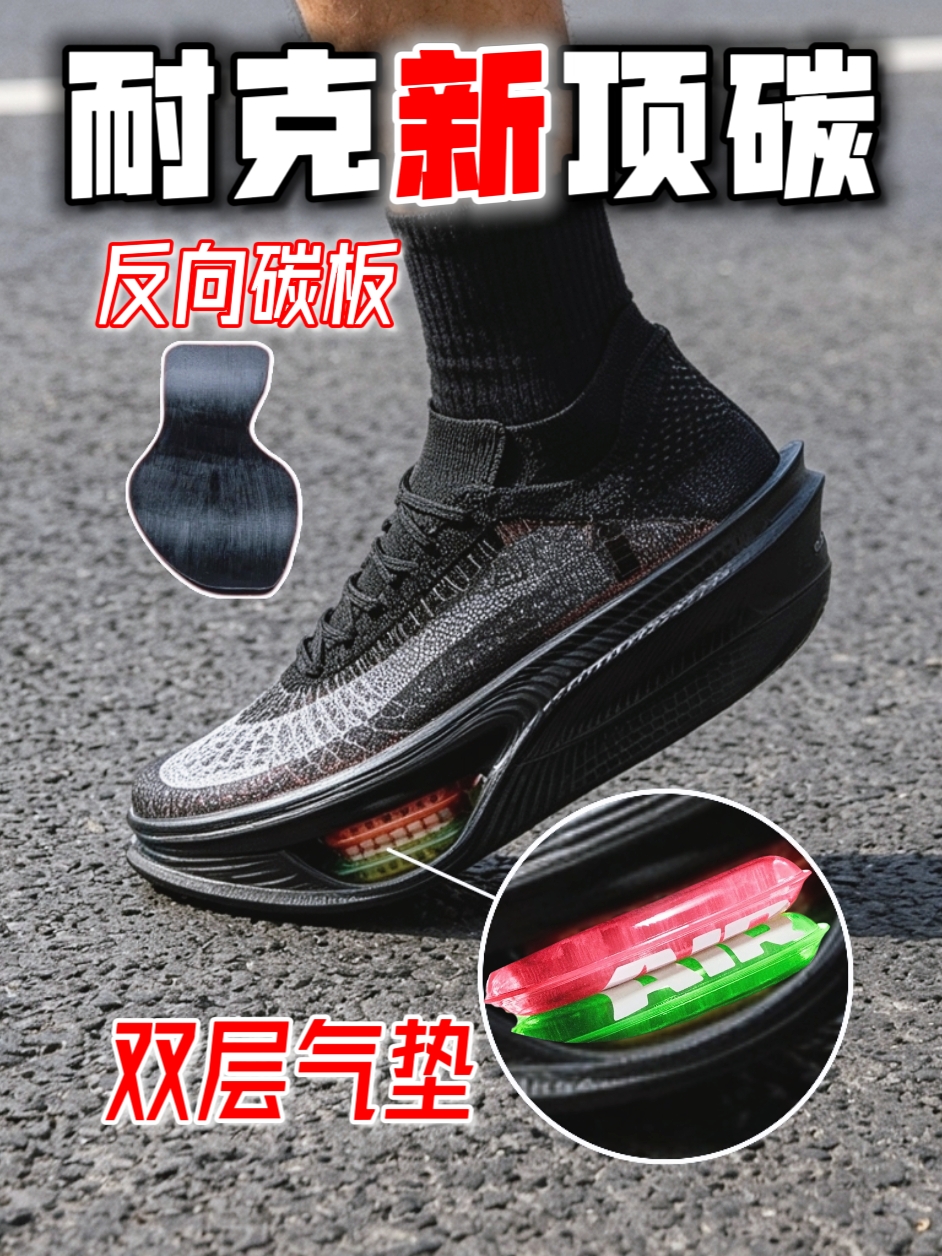 新旗舰APEX|耐克用4气垫来对标EVO3❓