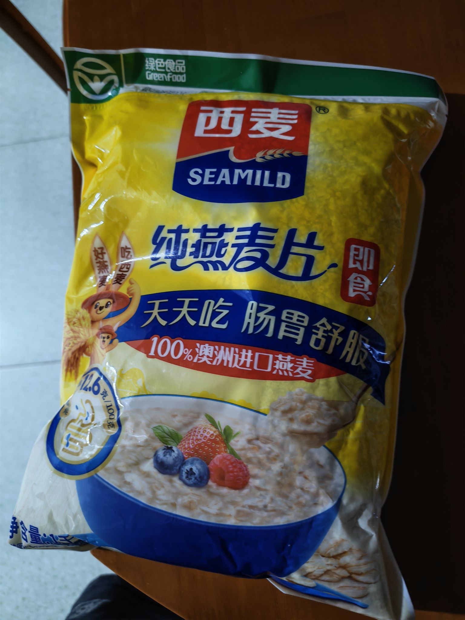 西麦我的最爱
