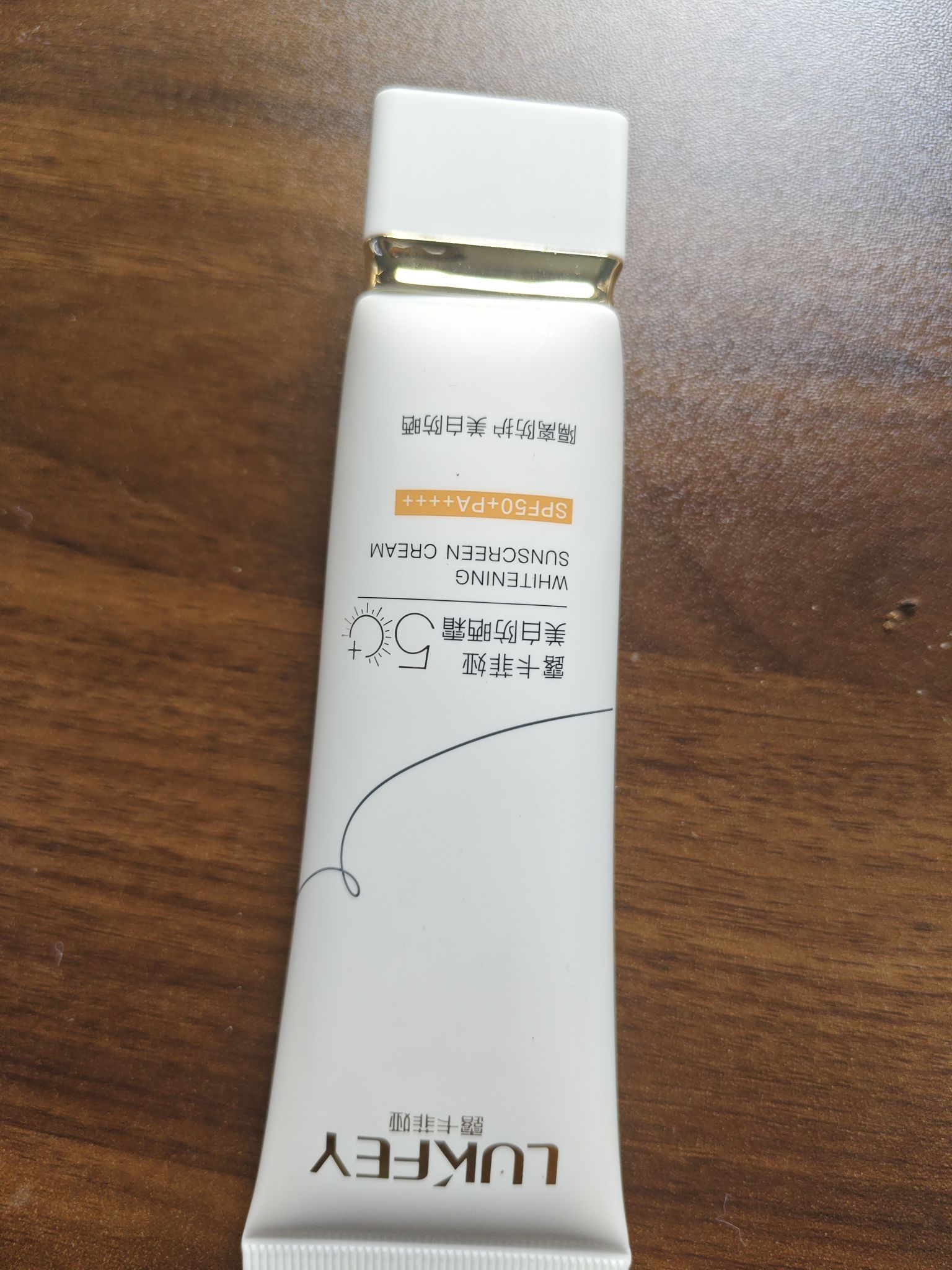 防晒霜