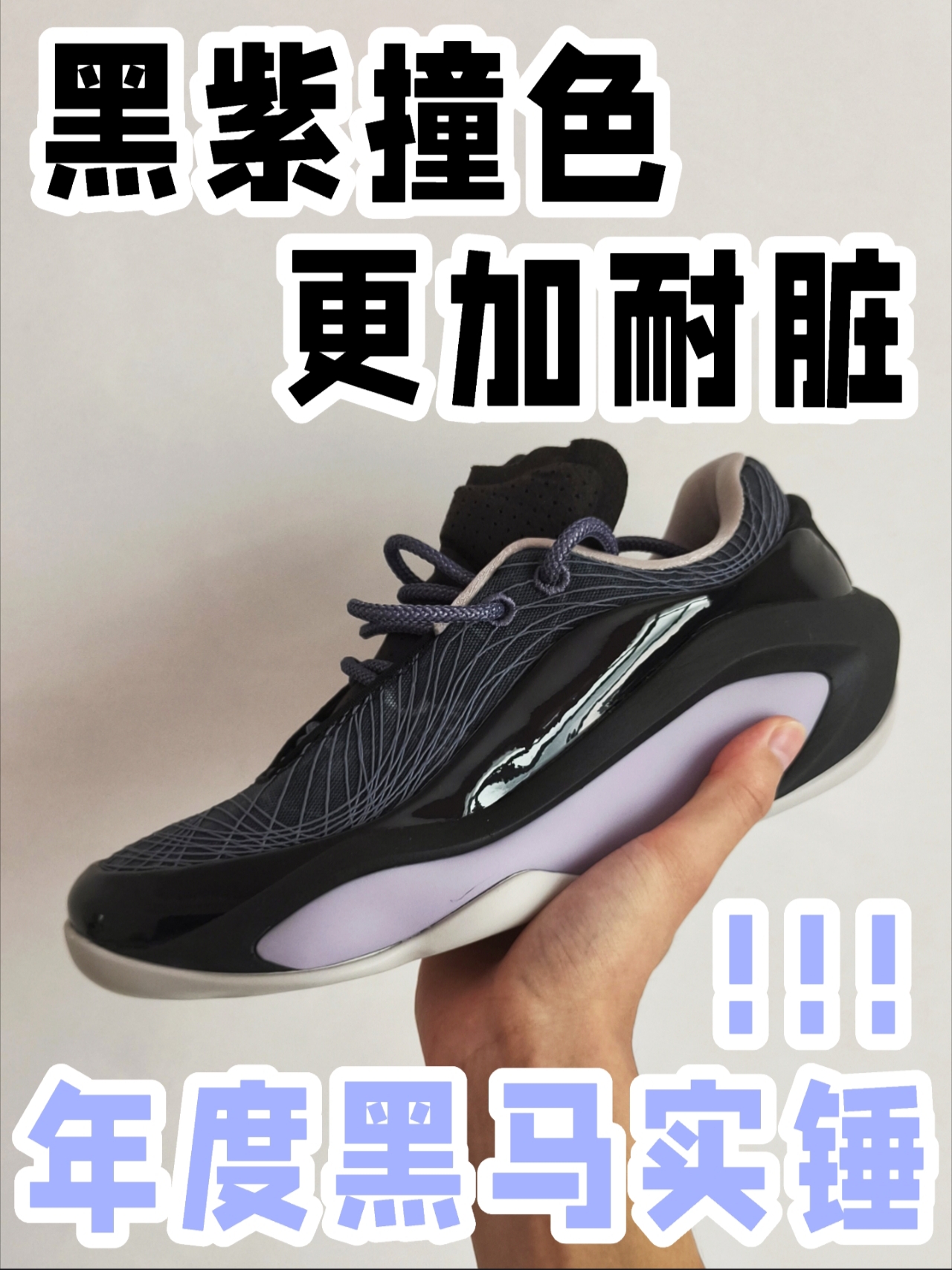 小众不撞鞋✅丨配色更耐脏❗️❗️