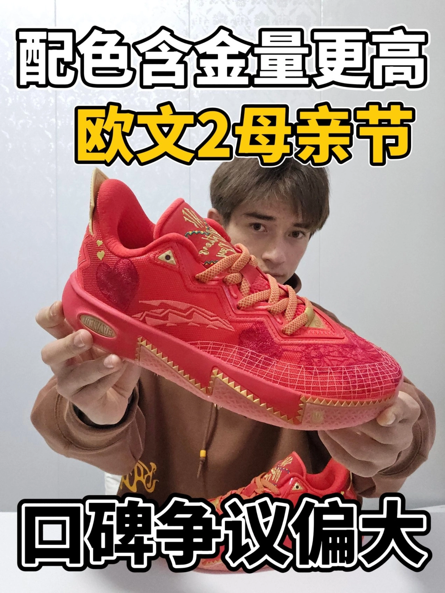 欧文穿着频率偏高⁉️欧文2母亲节配色❗