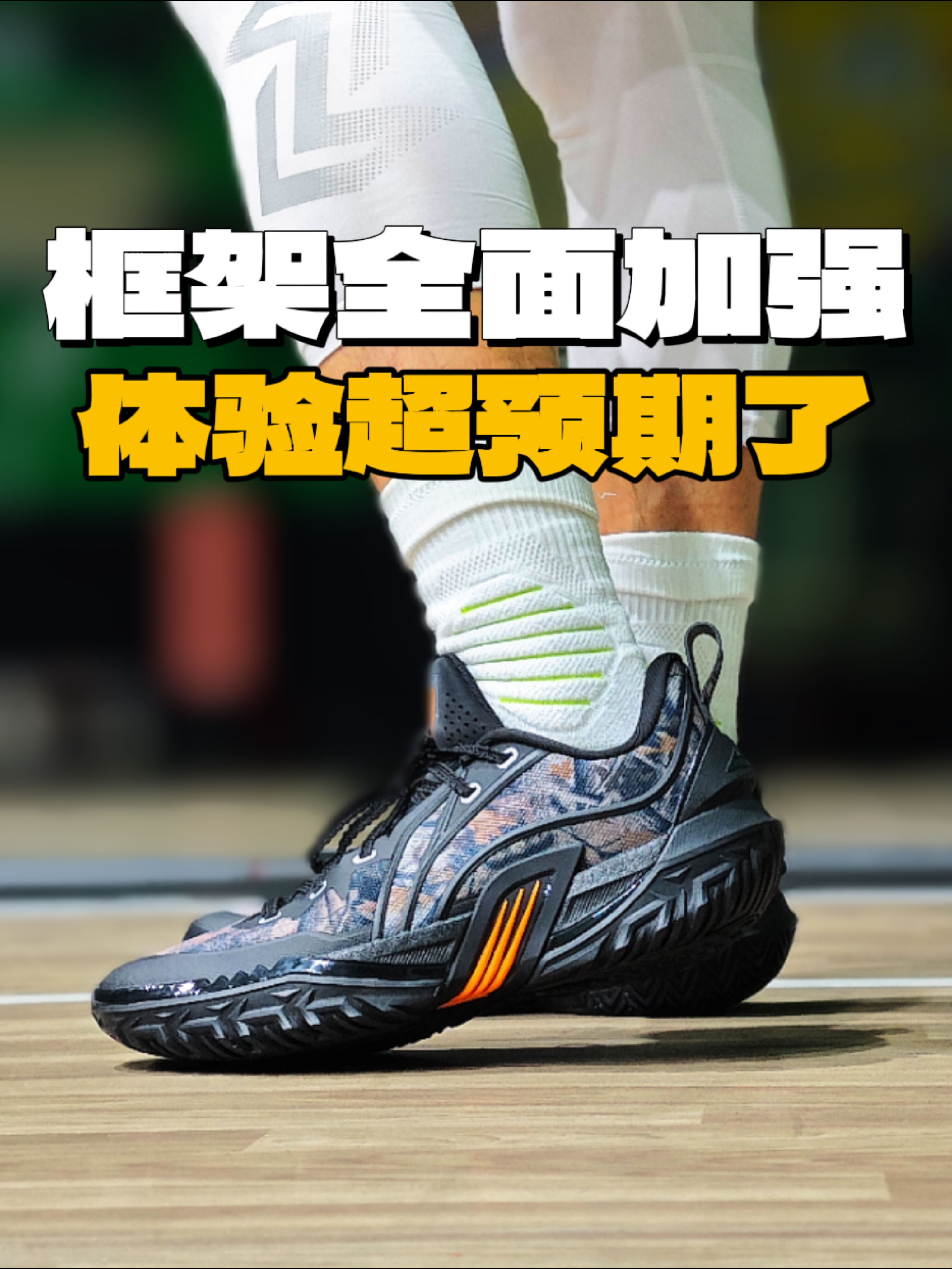三代框架全面加强✅体验确实超乎预期‼️