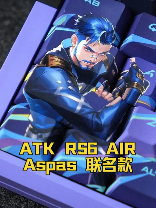 ASPAS 赛场同款ATK限定联名