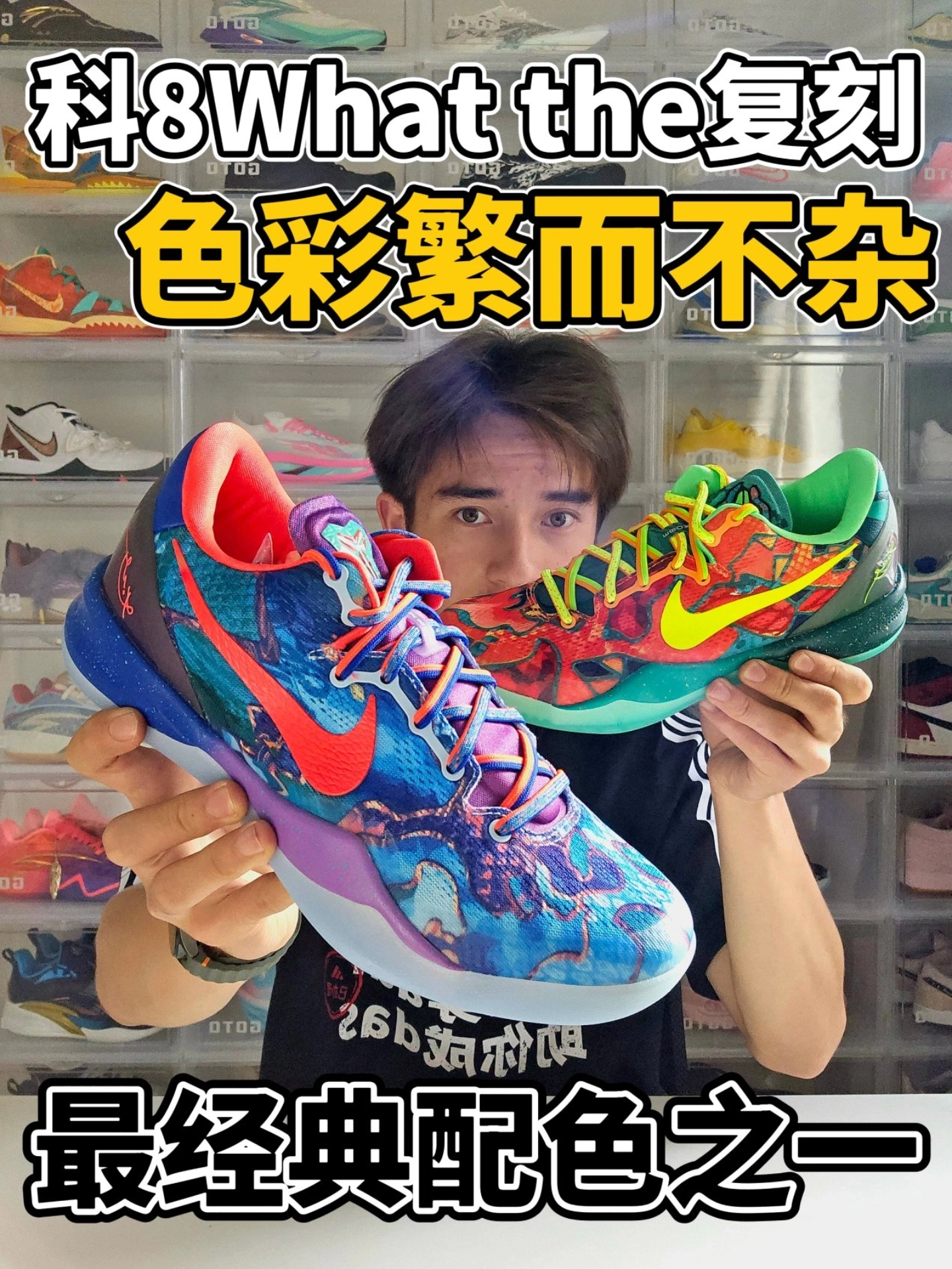 繁而不杂的What the⁉️经典鸳鸯配色❗