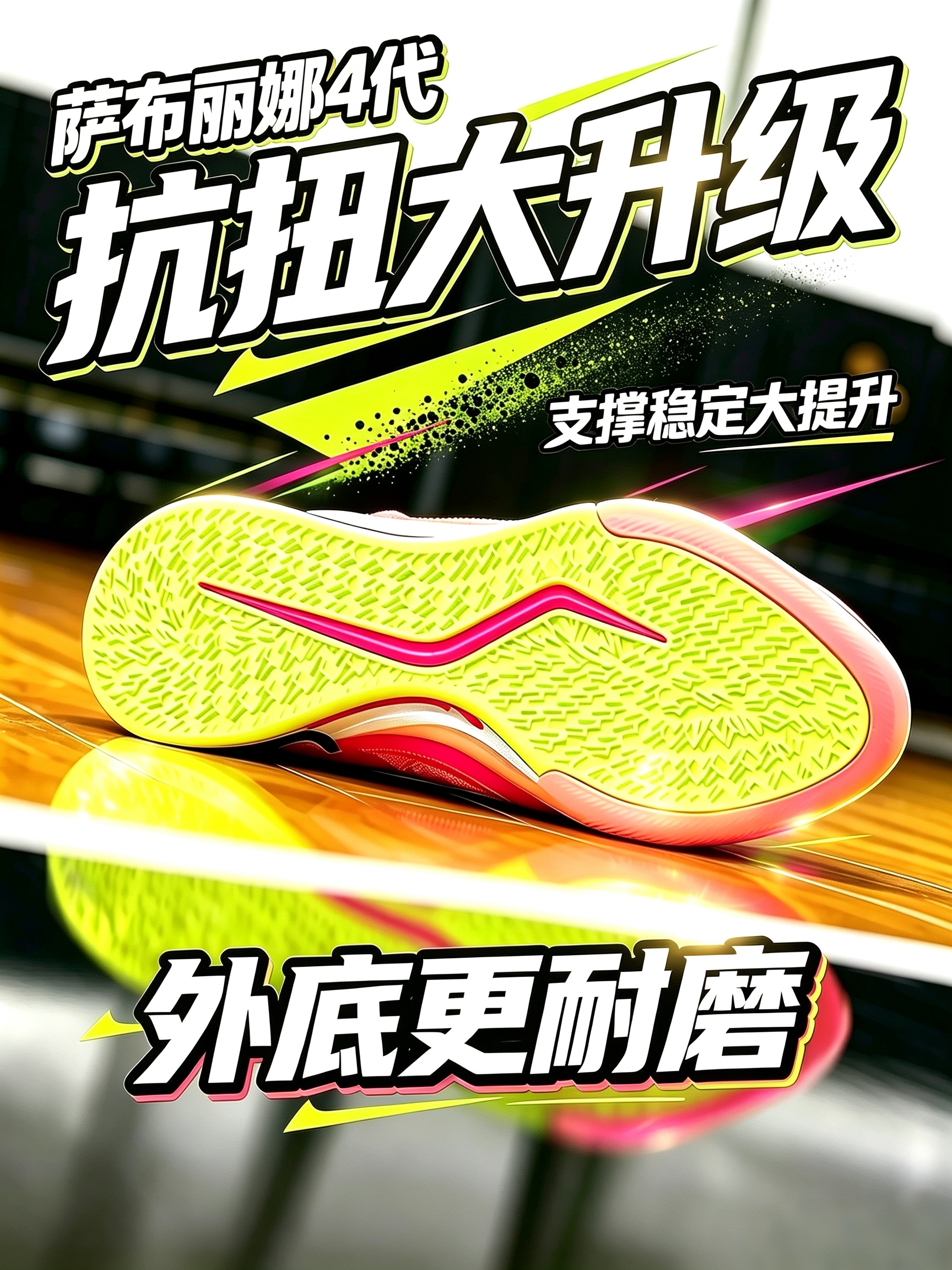 稳定和抗扭性真的是大提升！但是脚感体验嘛不好说。。