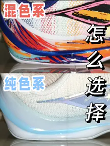 混色系or纯色系