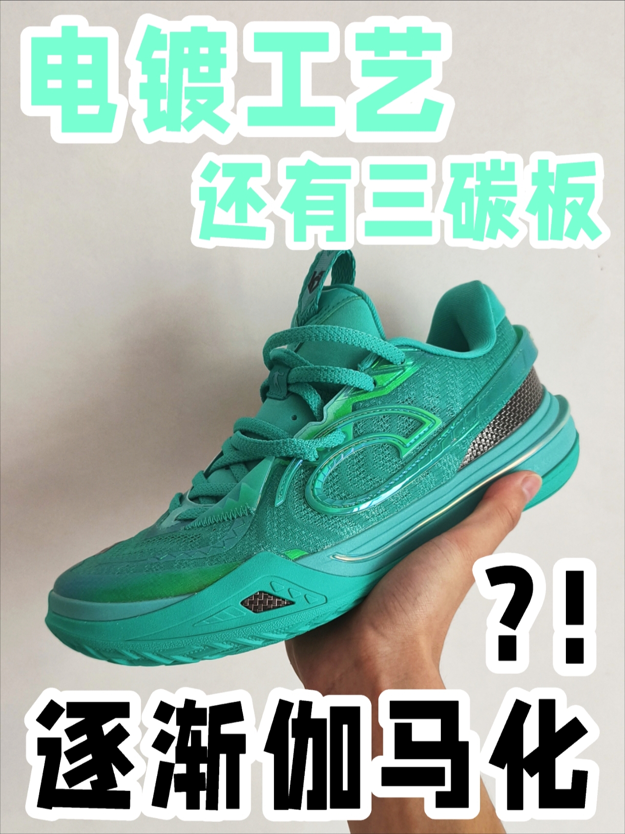 三碳板的平民伽马❓❗️