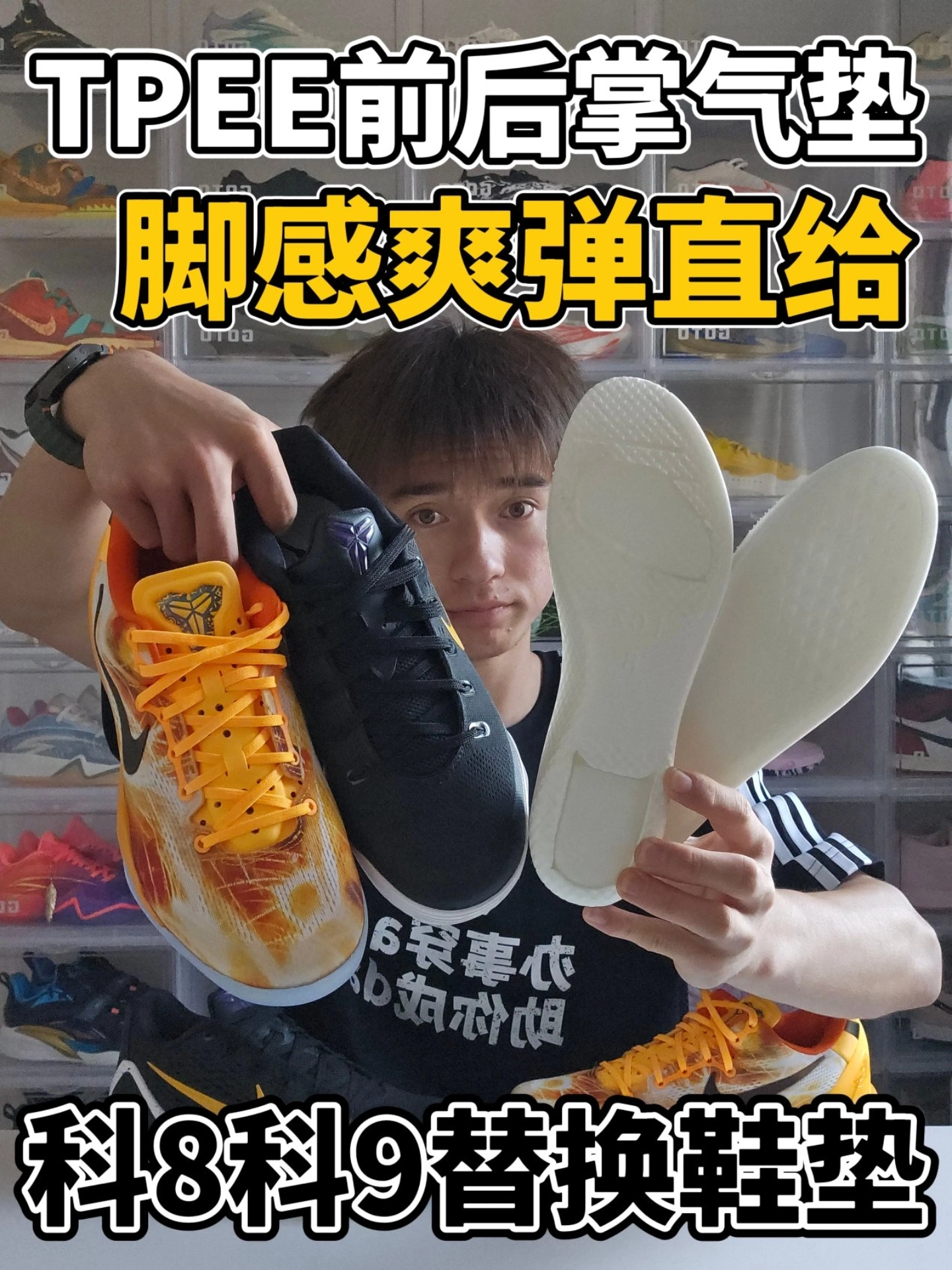 脚感更为爽弹直给⁉️LC2可替换鞋垫❗