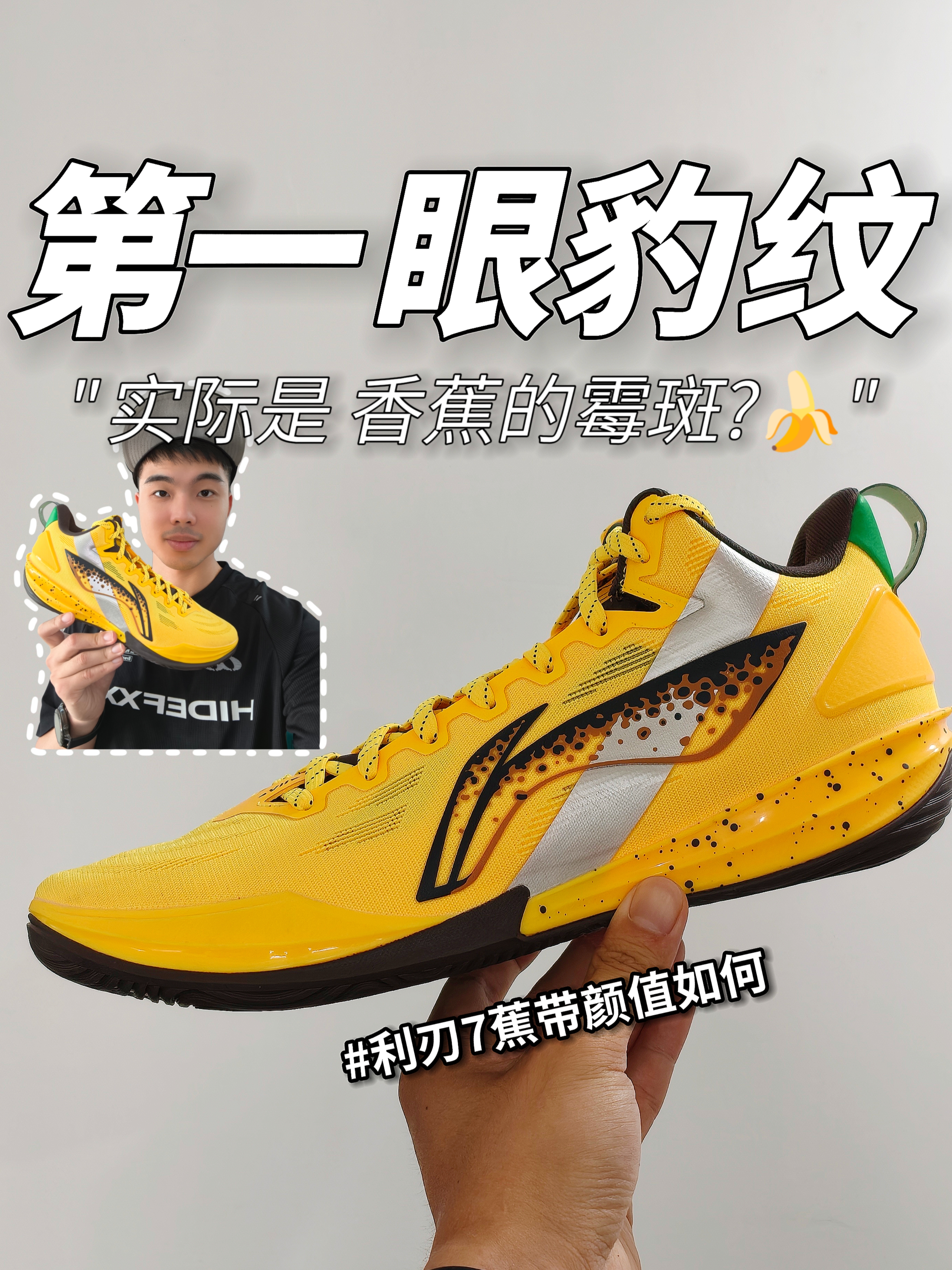 第一直觉是豹纹⁉️谁能想到是"霉斑"啊!🤔