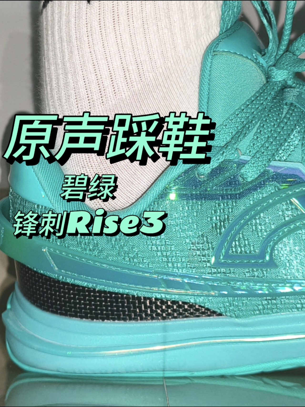 国产中底天花板-超级巭