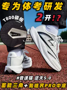 体育生选鞋‼️你认为最重要的是什么⁉️「逆天5.0」跑鞋实测