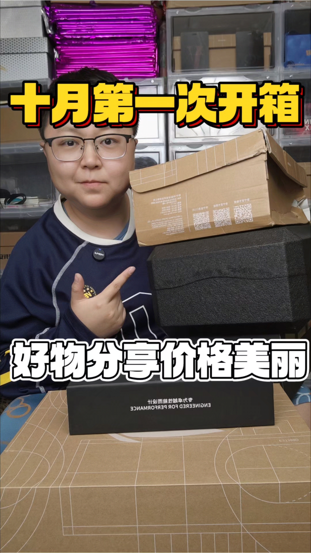 十月开箱❗好东西要一起分享❗