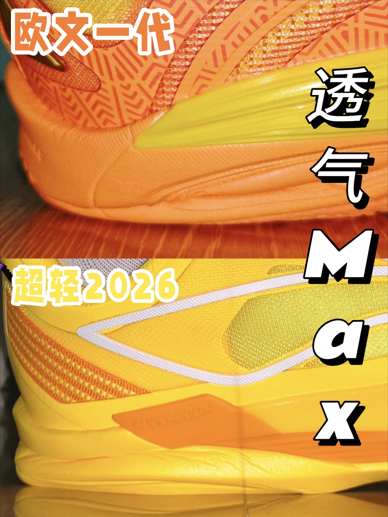 透气Max✅丨大汗脚专属球鞋❗️❗️
