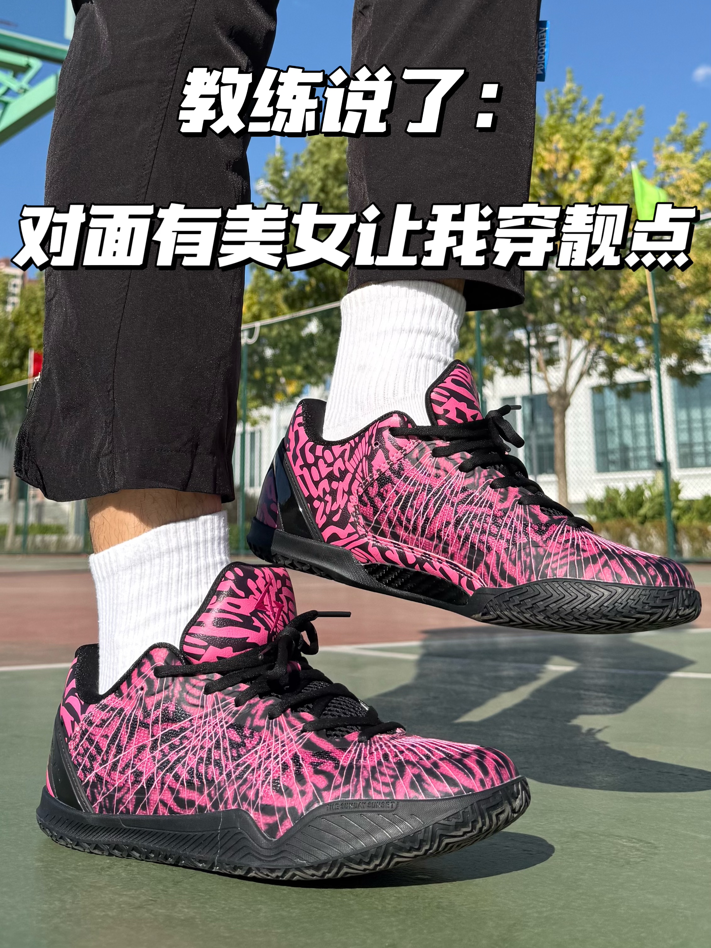 教练说了❓……球赛对面有美女让我穿靓点💓💓……教练说了，今天球赛对面有美女让我穿靓点哈哈😄
