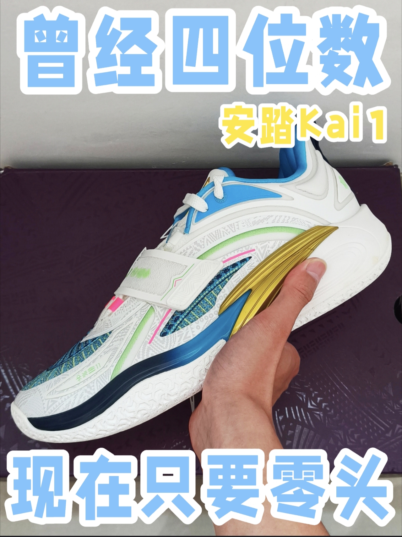 1开的Kai1什么水平❓❓