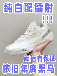 纯白配镭射,颜值有保证