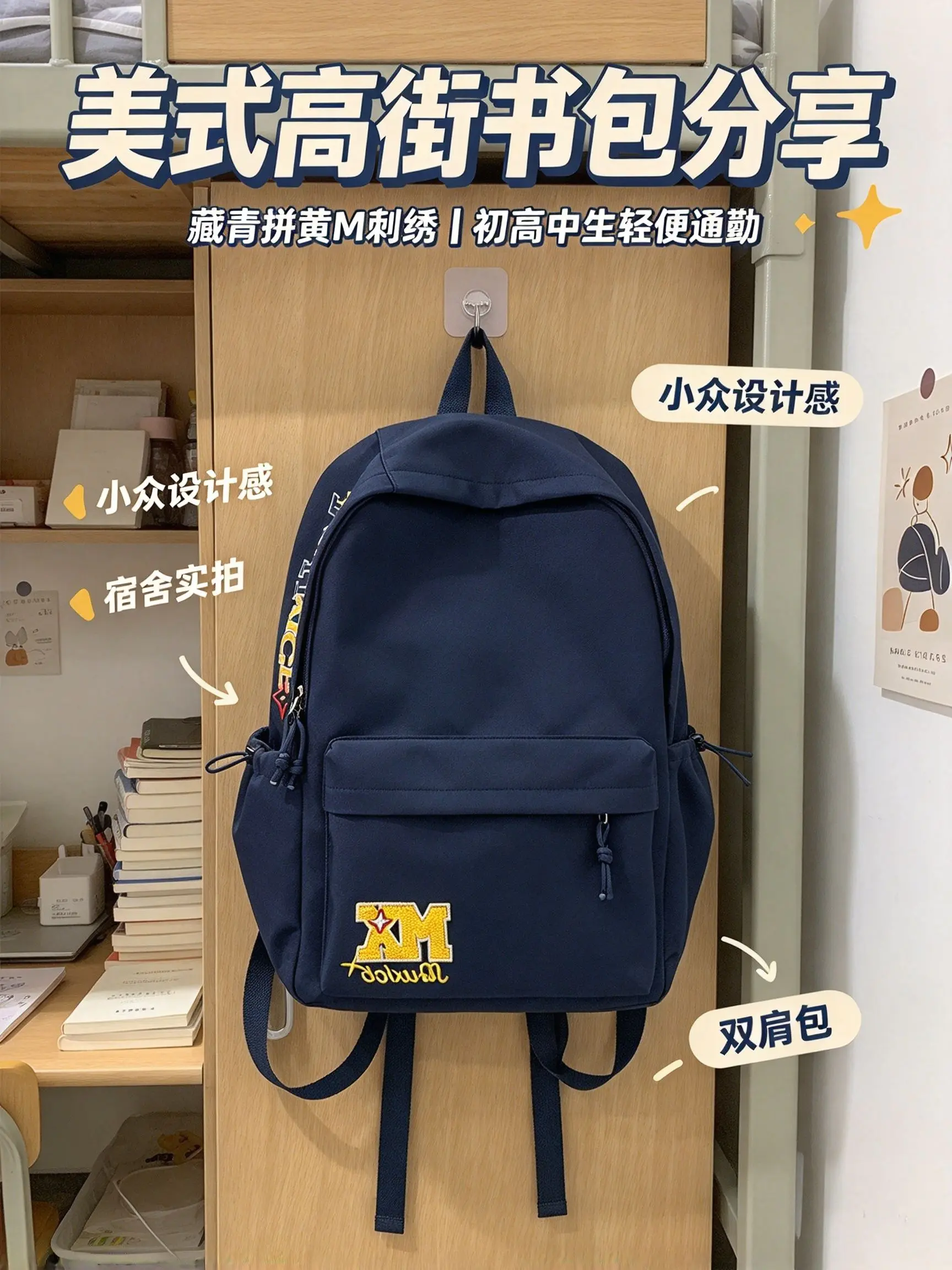 工装大容量!学生装书收纳实力派