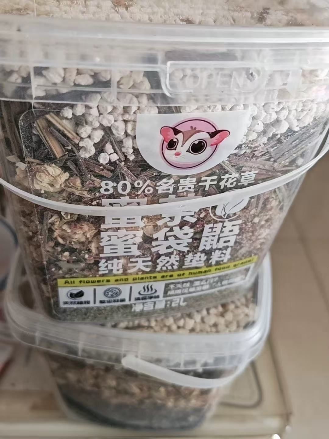 蜜袋鼯底盘垫料抑菌效果观察