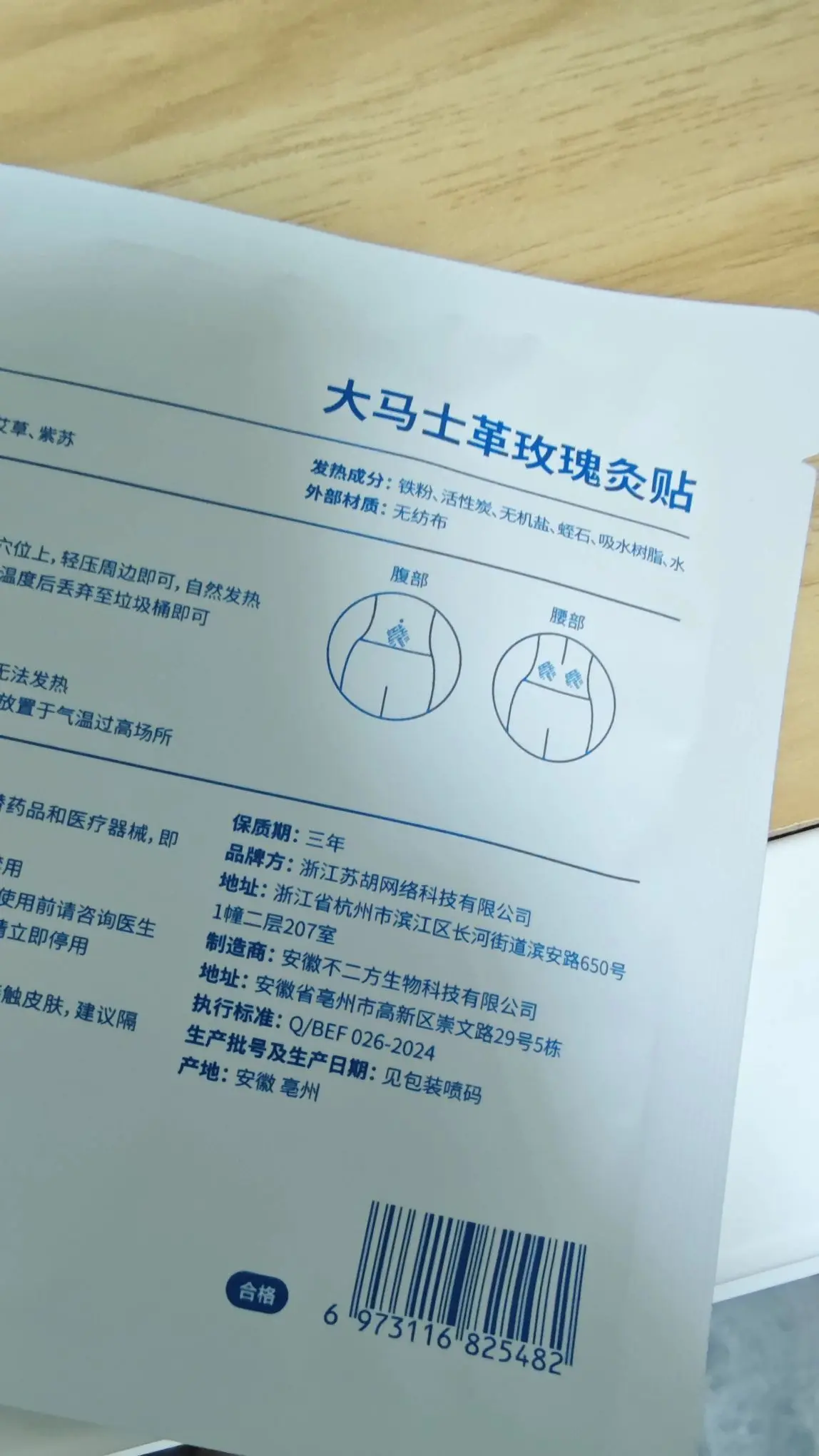 一贴暖养全身✅暖宫/护颈/贴腰/敷肩!全身通用艾灸