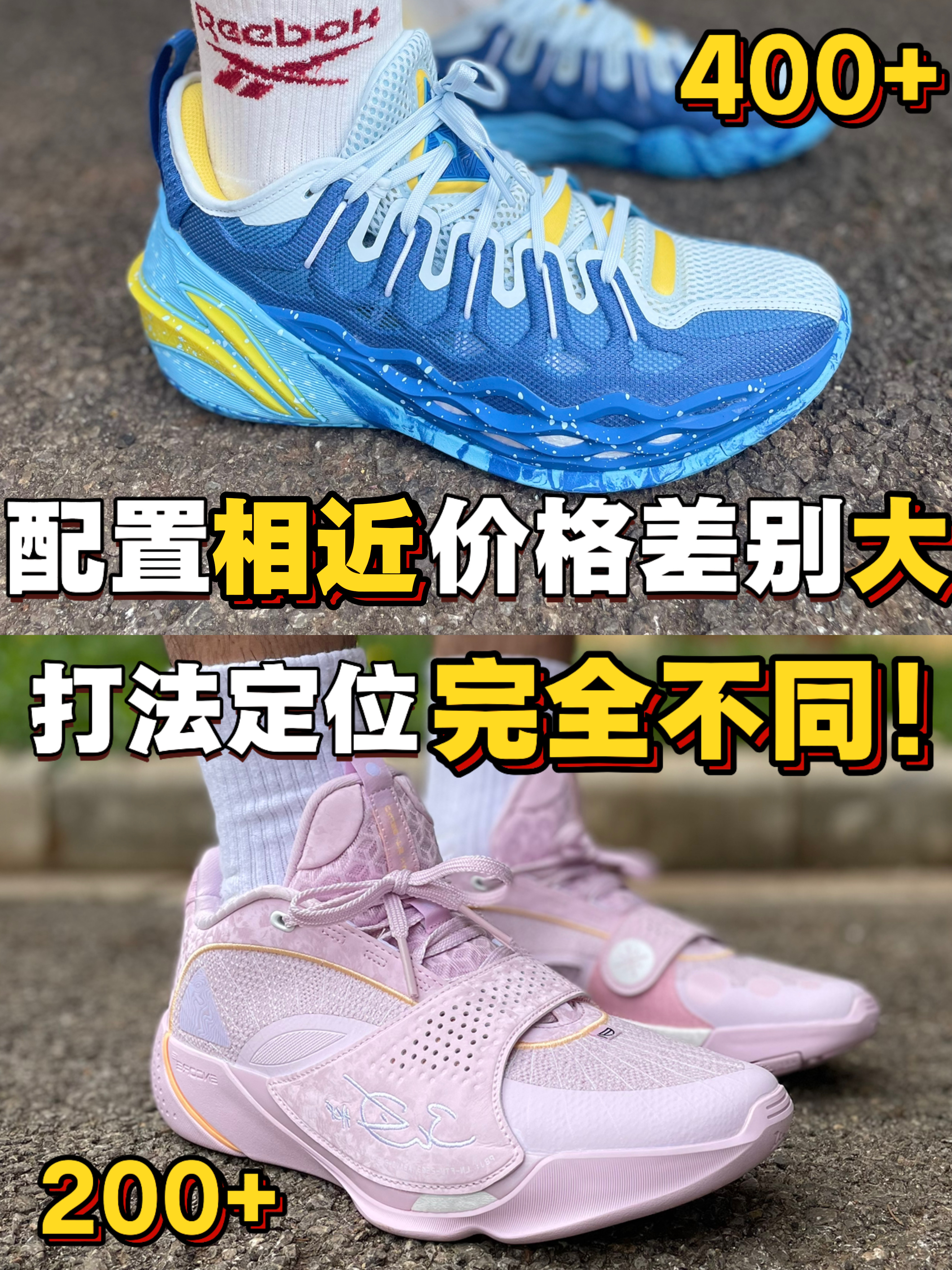 配置相近但价格差别大❓❗打法定位完全不同❗