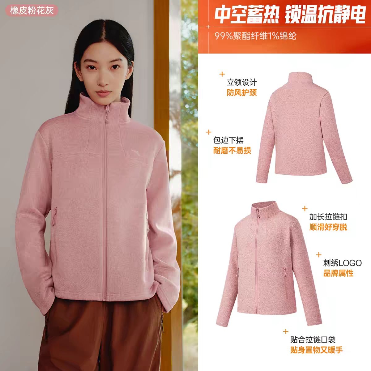  早秋温柔粉！安踏女款立领拉链针织外套