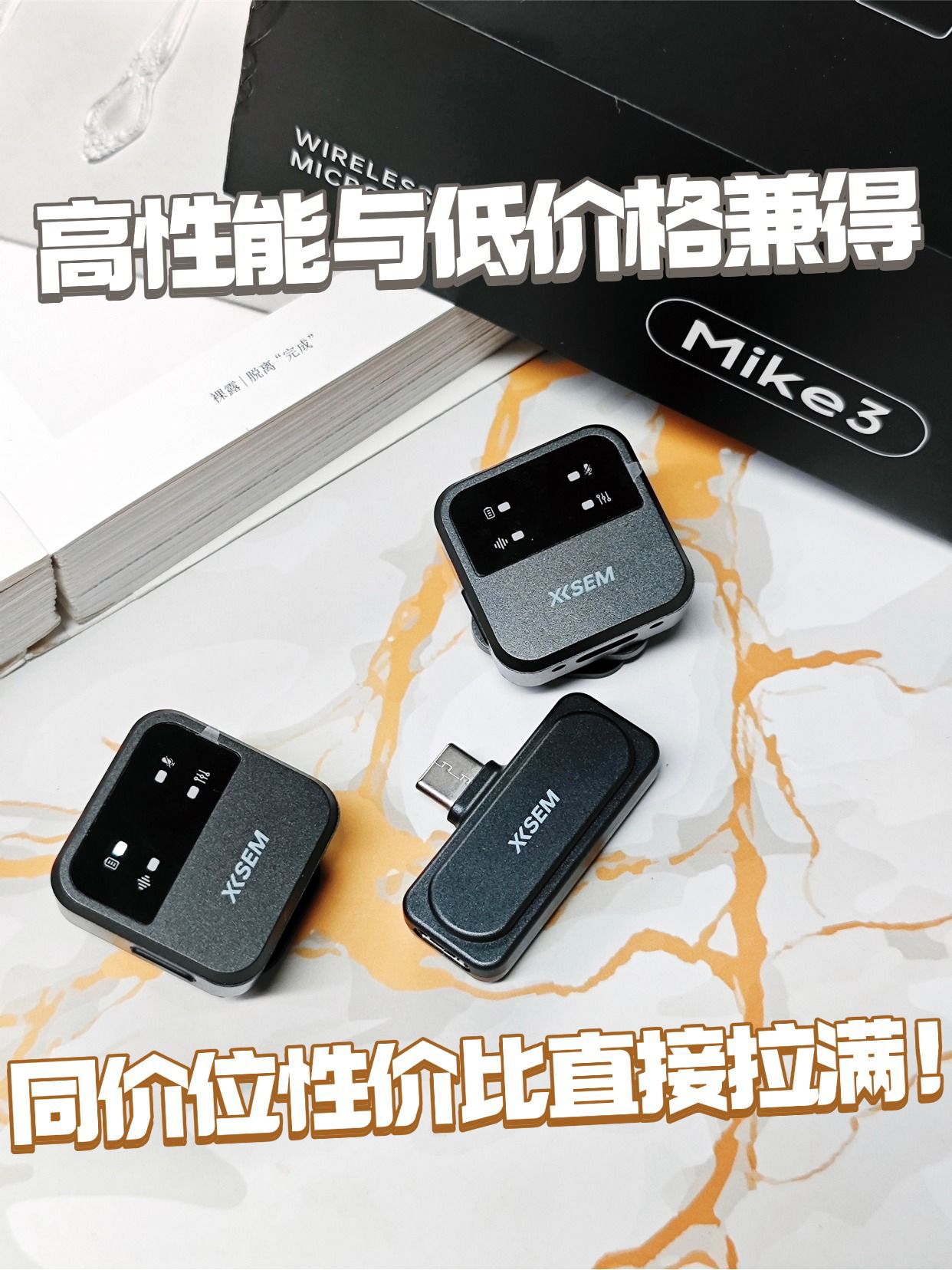 百元领夹麦克风竟然把直播收音拿捏了!