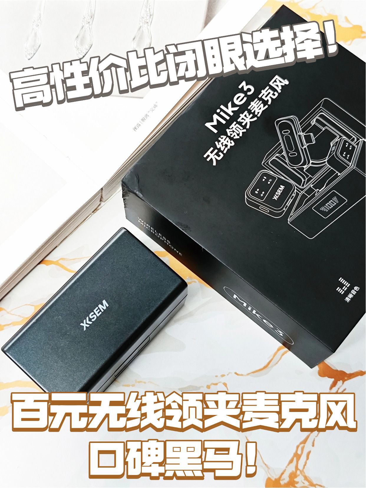 百元领夹麦克风竟然把直播收音拿捏了!