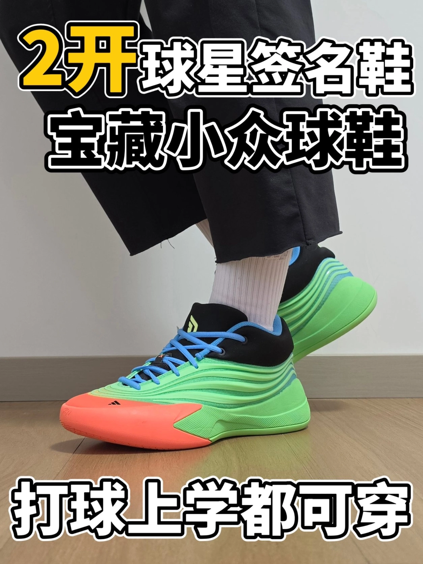 小众球星签名鞋⁉️打球穿搭都在线❗