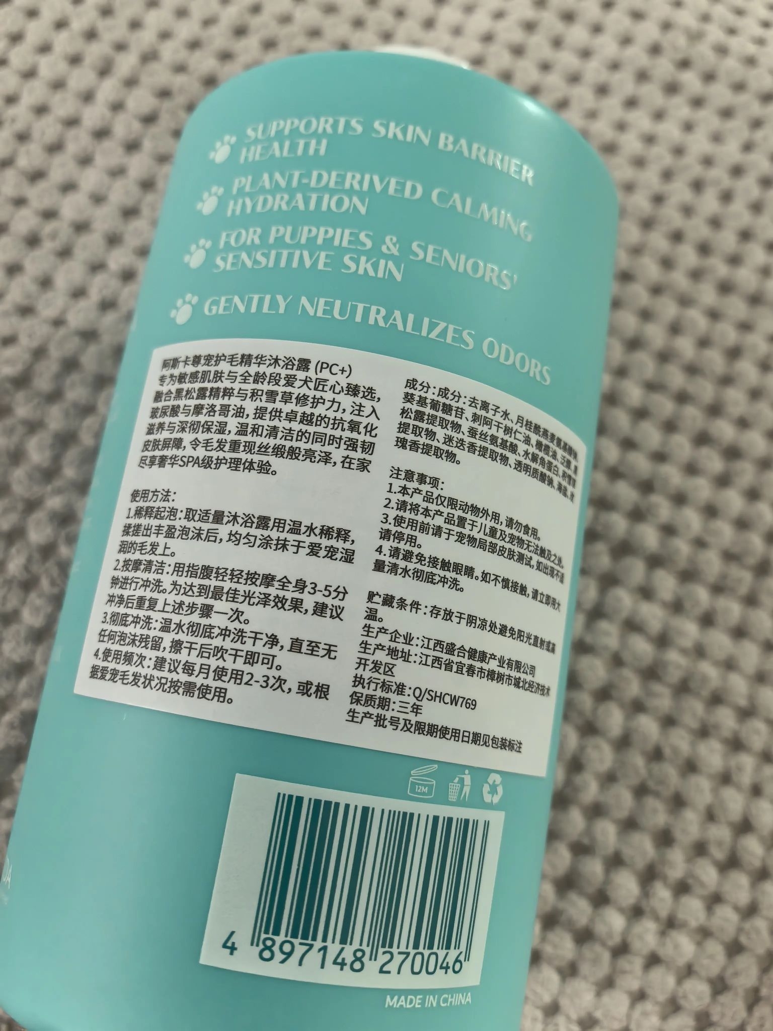 狗狗频繁挠痒?黑松露除螨浴露真的救大命