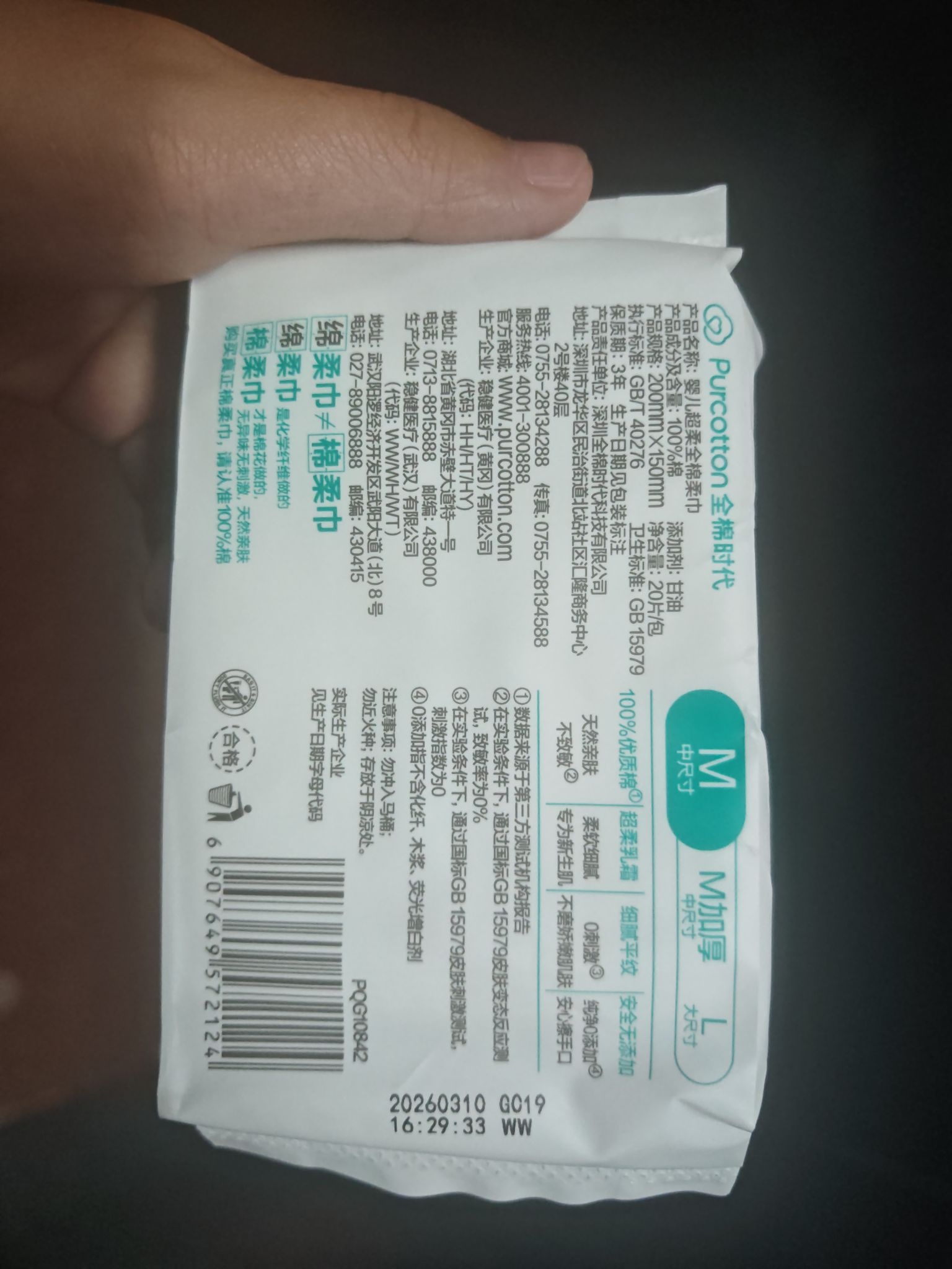 全棉时代棉柔巾便携款超好用