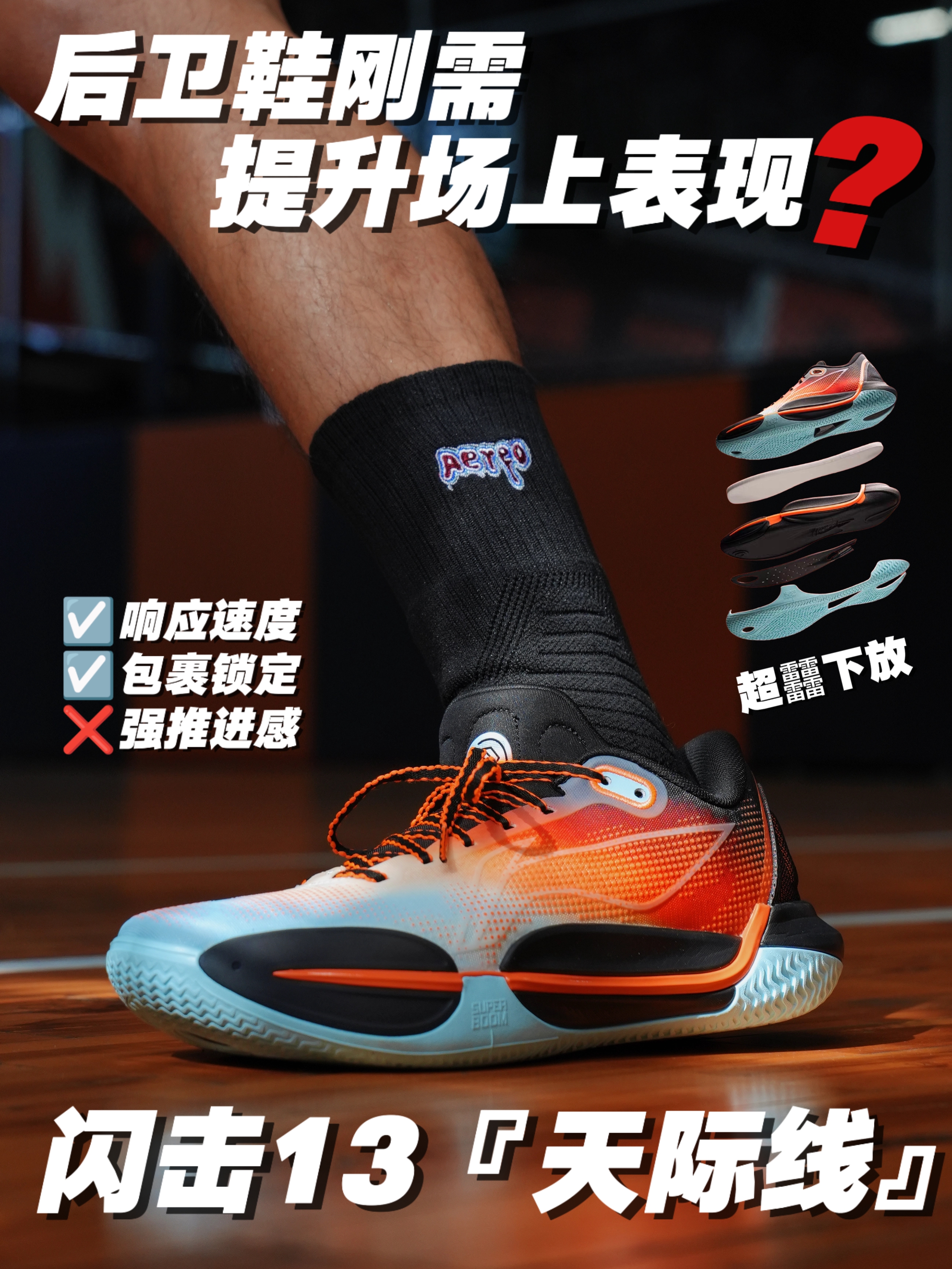 超䨻不减配❗️库里也想试试的闪击13❓