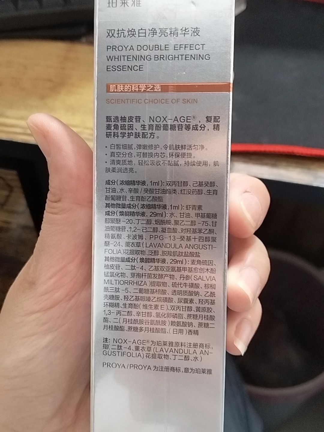 是正品,有防伪码