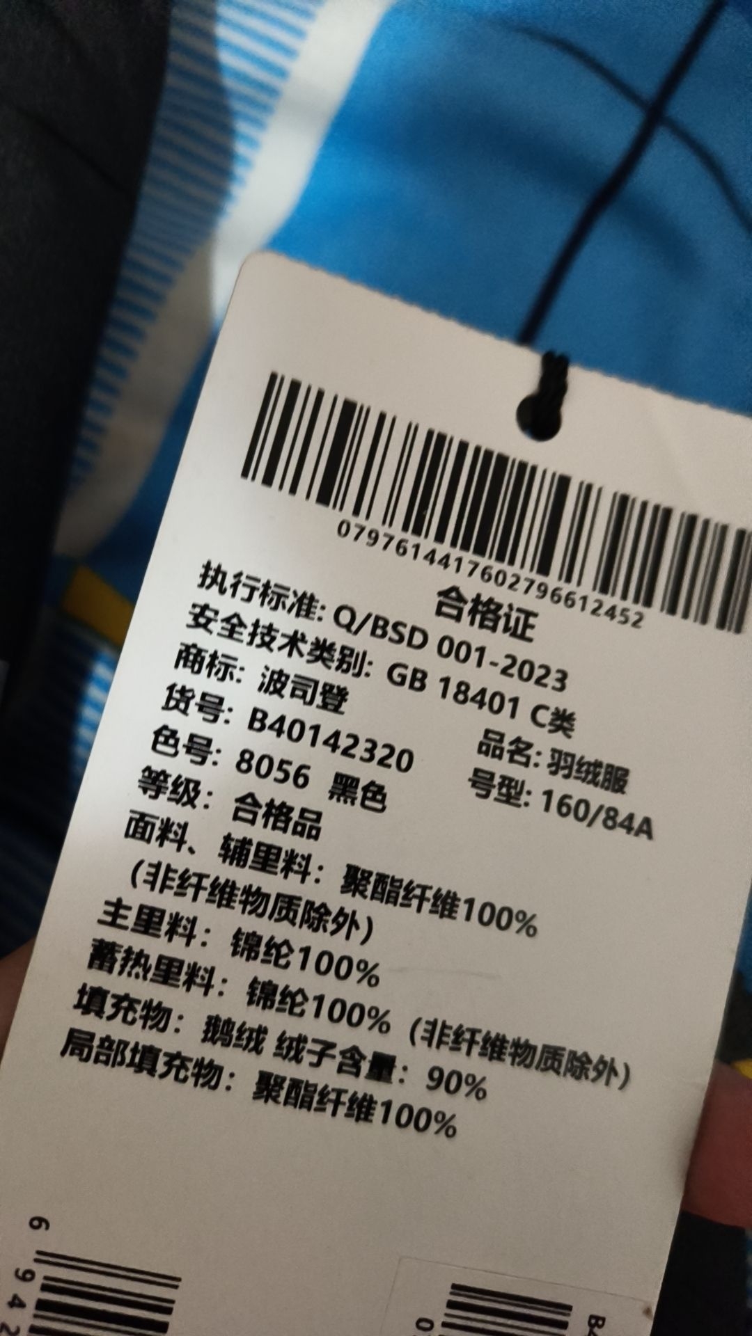 非常棒呀