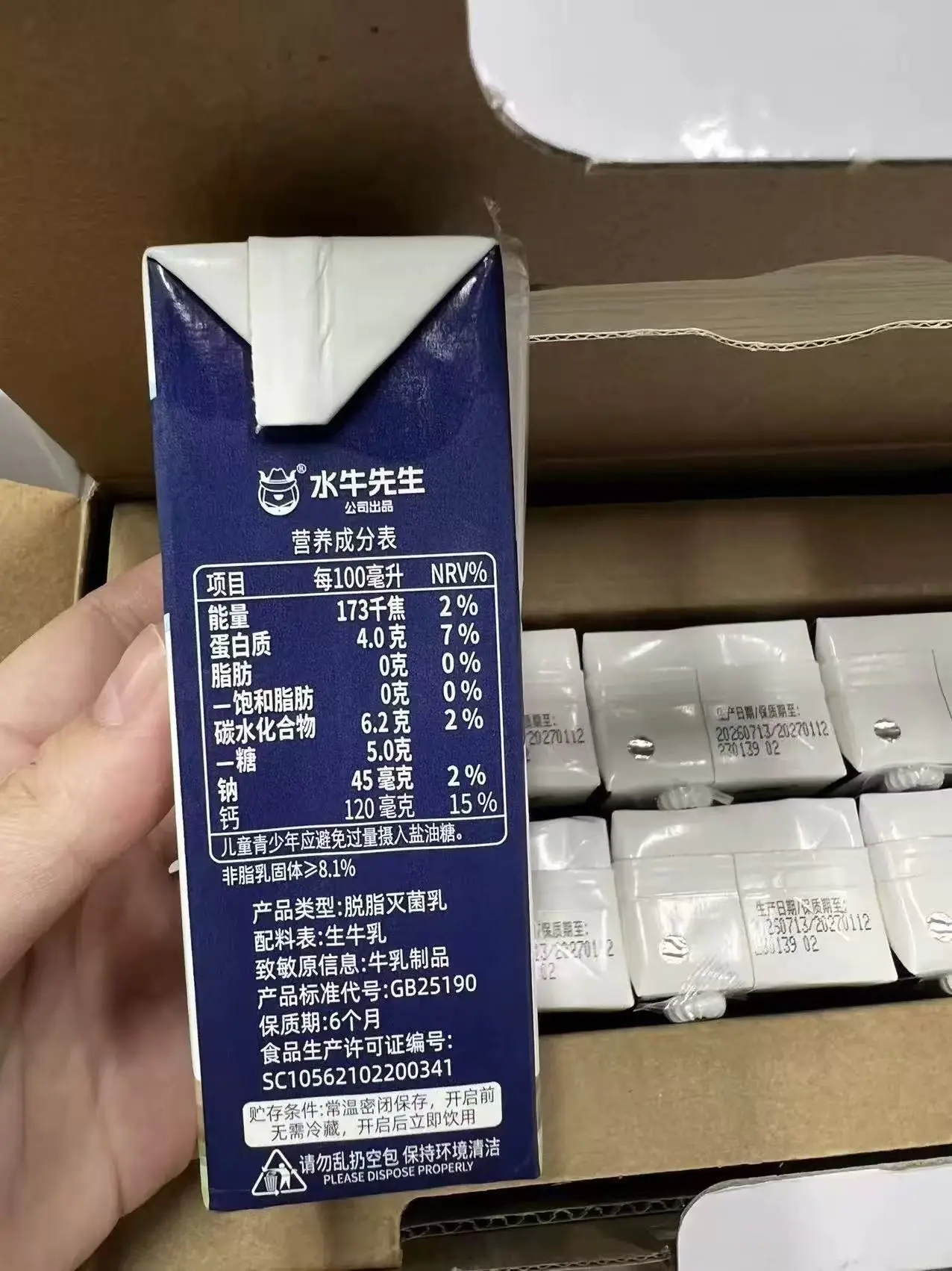 牛等等脱脂纯牛奶,高钙4.0蛋白早餐纯奶