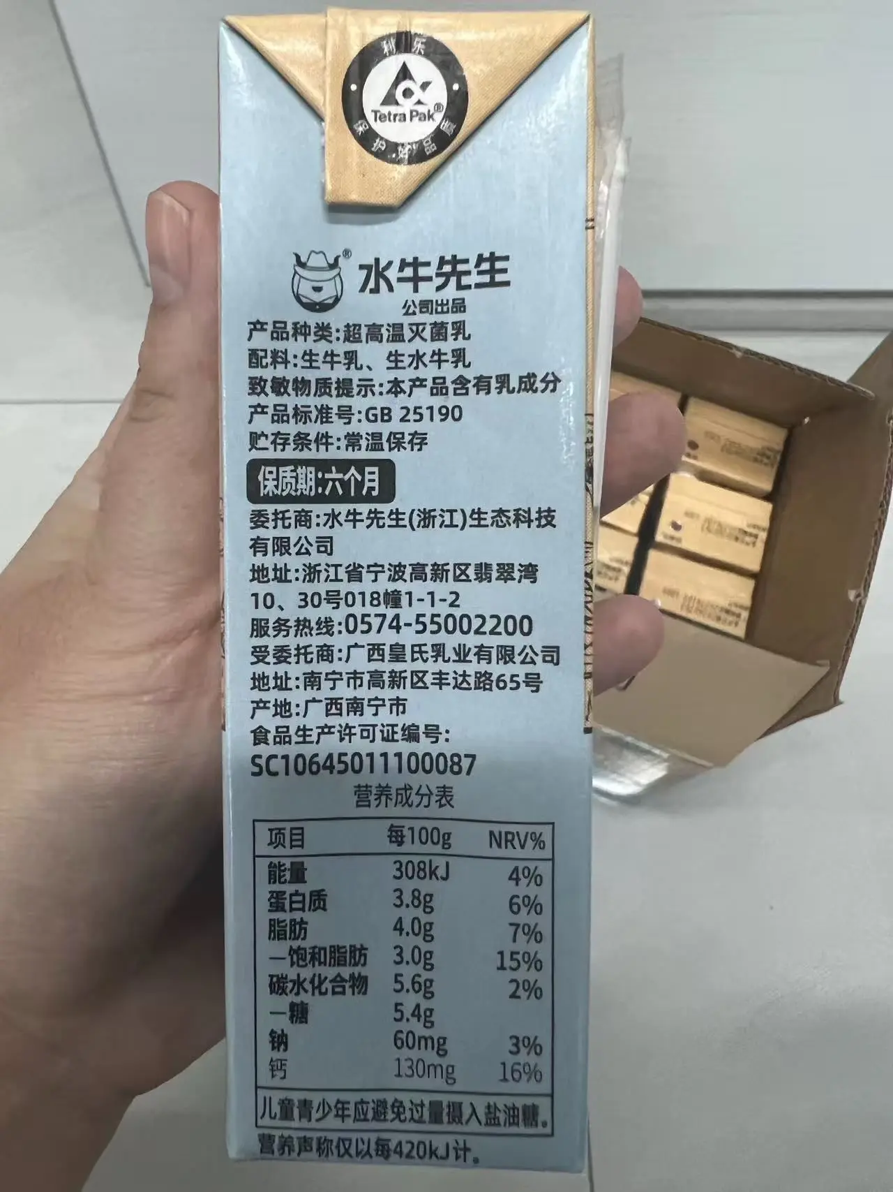 牛等等水牛纯牛奶,儿童学生高钙早餐纯奶