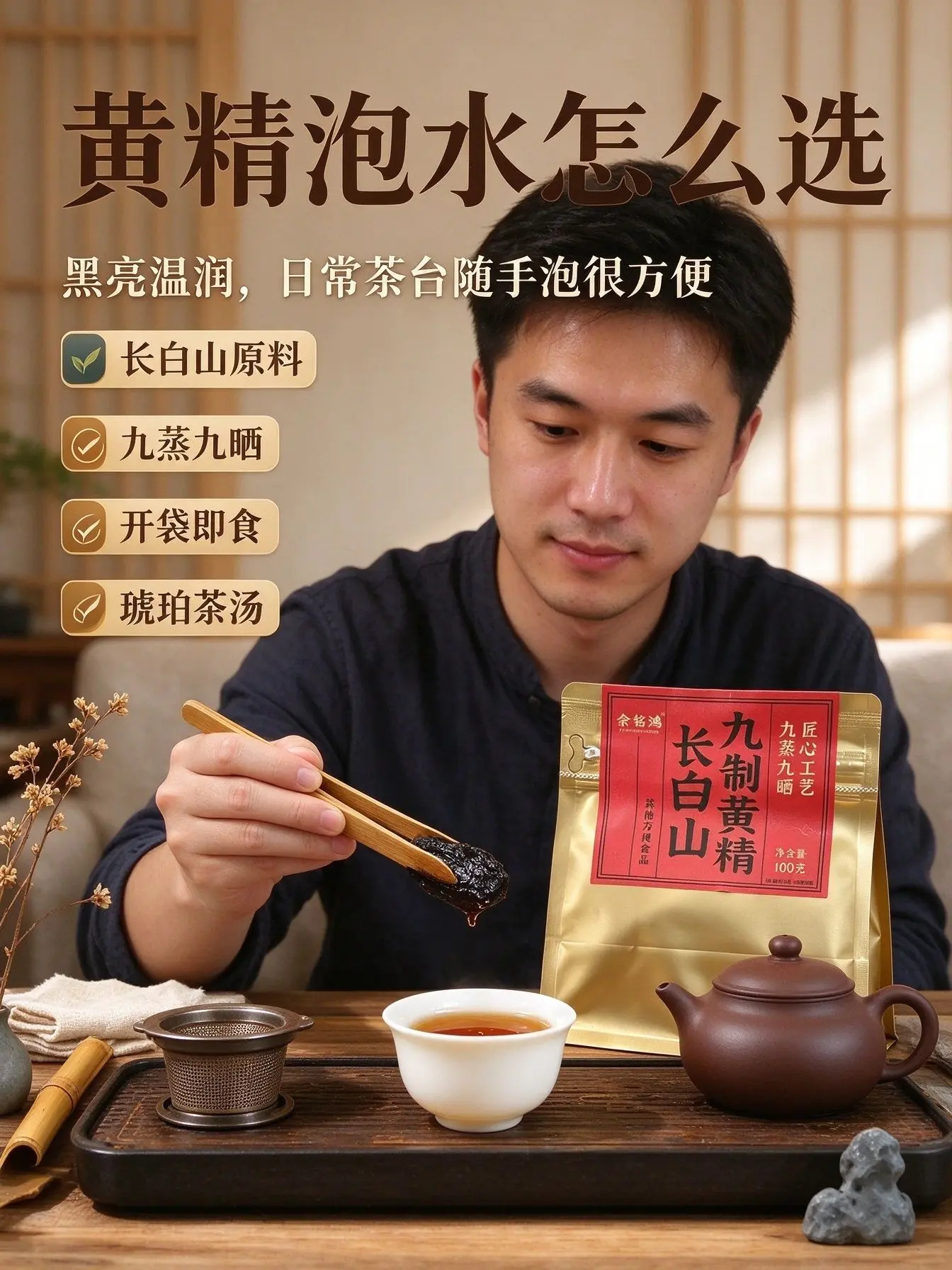 百搭泡水养生茶🍵清甜润口!