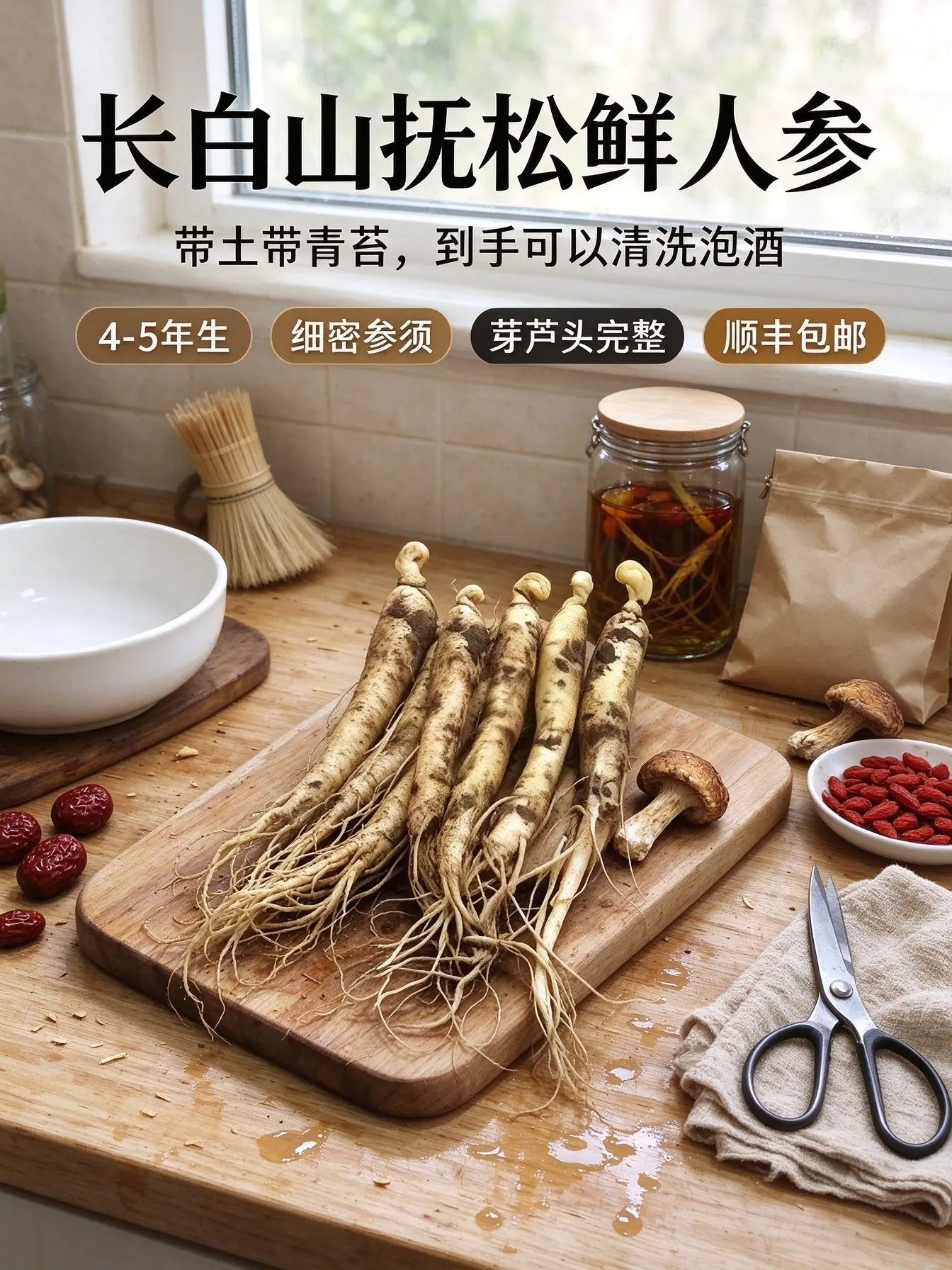 万物皆可搭🍵泡水/煲汤/泡酒/嚼食
