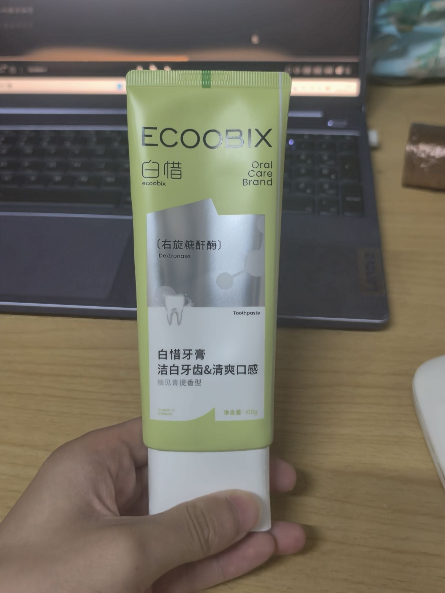 我买的牙膏终于到了