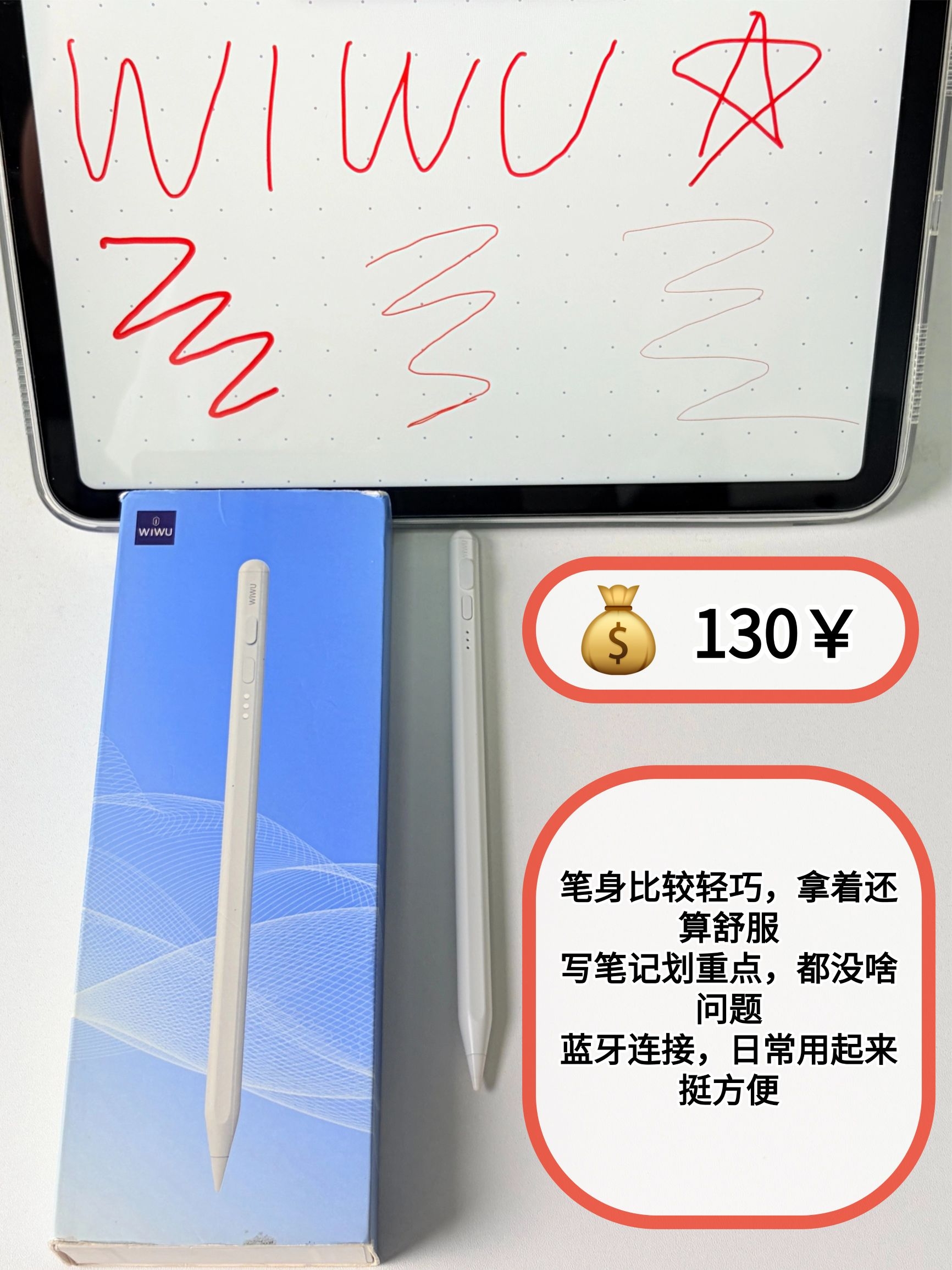 电容笔我就选这三款